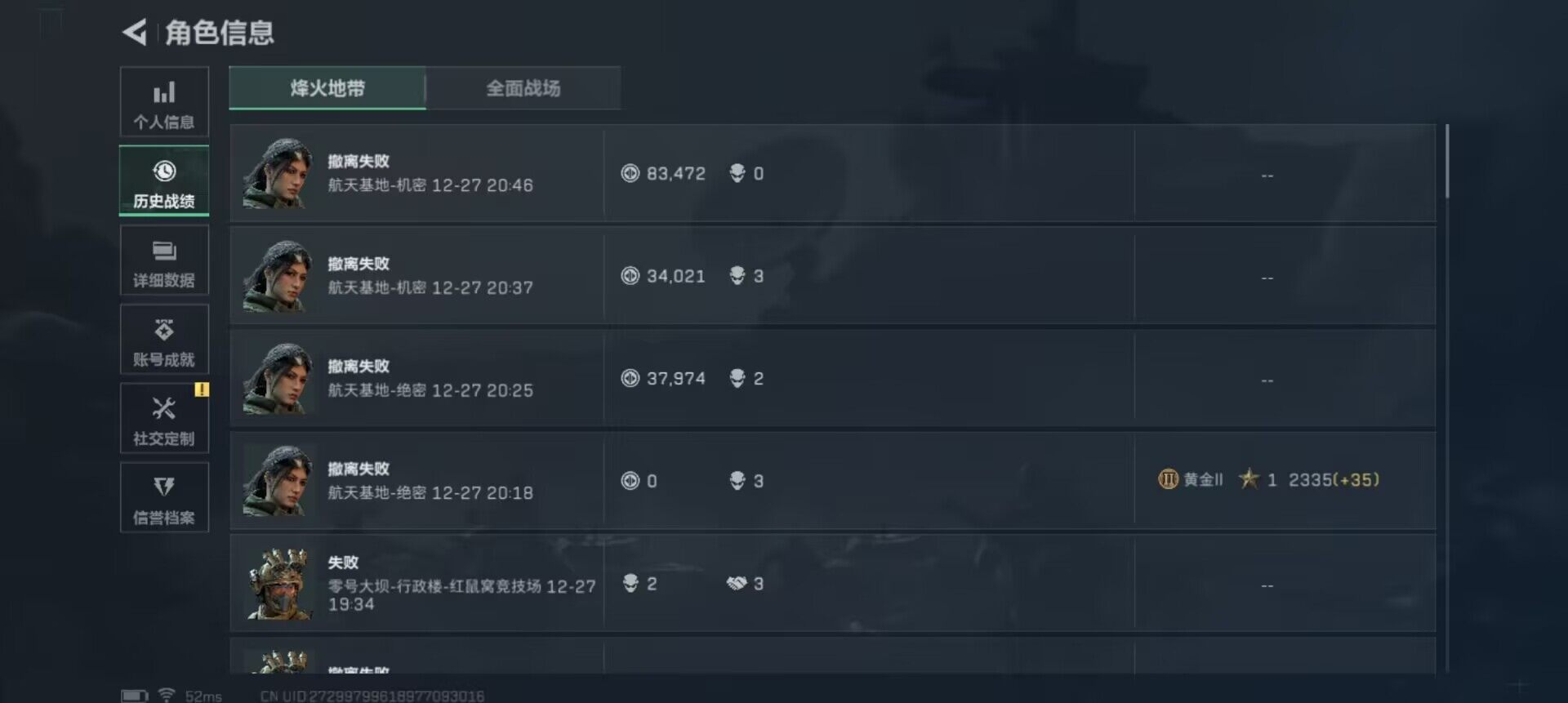 SJZQM410164三角洲行动账号详情图10