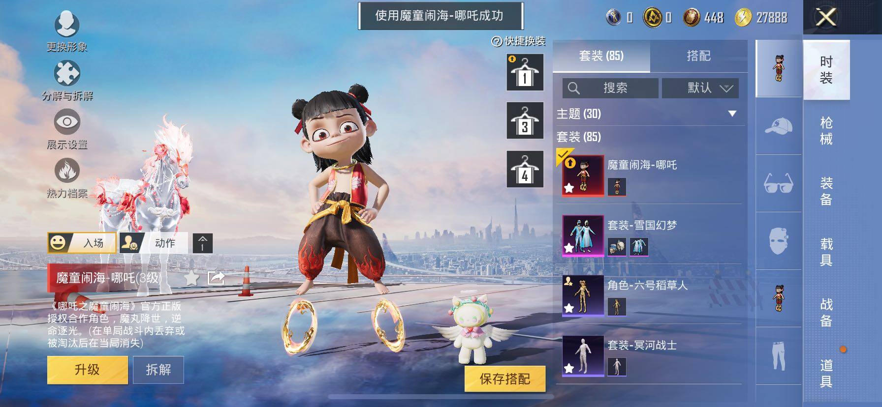 HPCMW466812和平精英账号详情图5