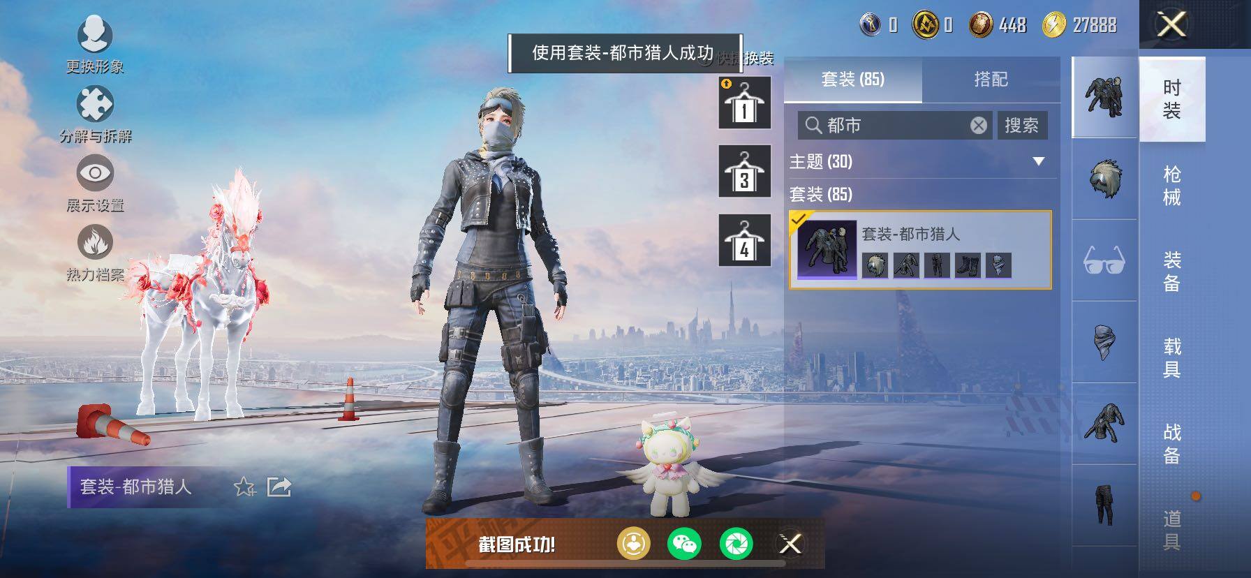 HPCMW466812和平精英账号详情图10