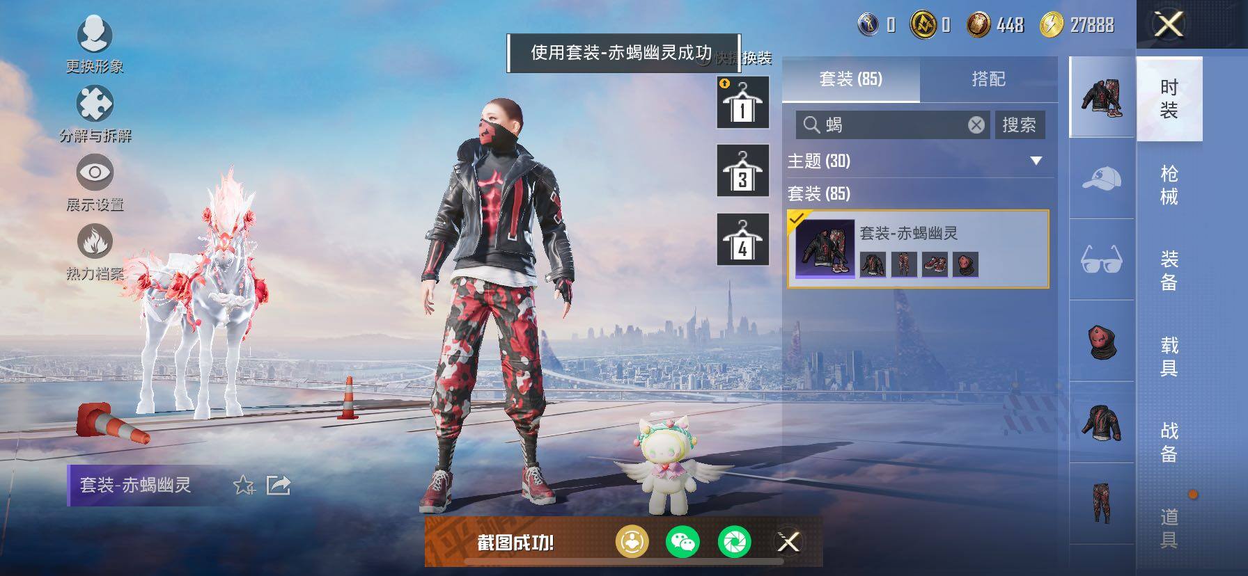 HPCMW466812和平精英账号详情图11