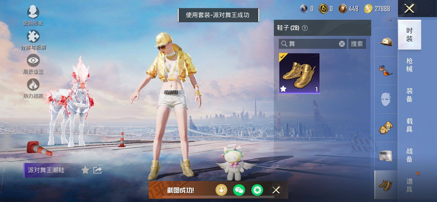 HPCMW466812和平精英账号详情图12