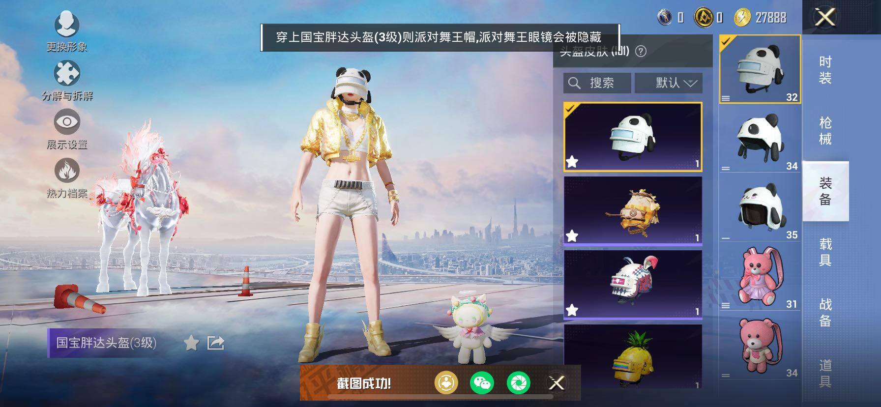 HPCMW466812和平精英账号详情图14