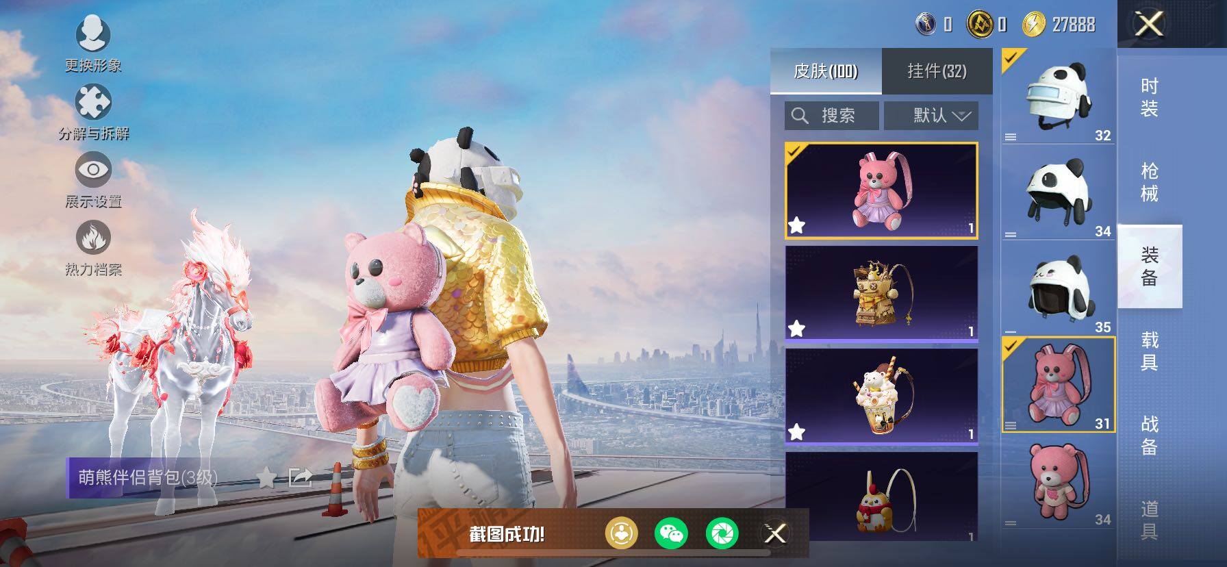 HPCMW466812和平精英账号详情图15