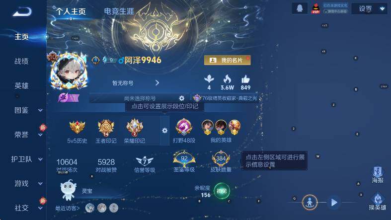 WZCMW446141王者荣耀账号详情图9