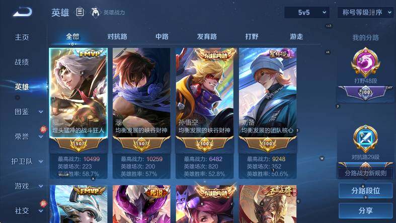 WZCMW446141王者荣耀账号详情图15