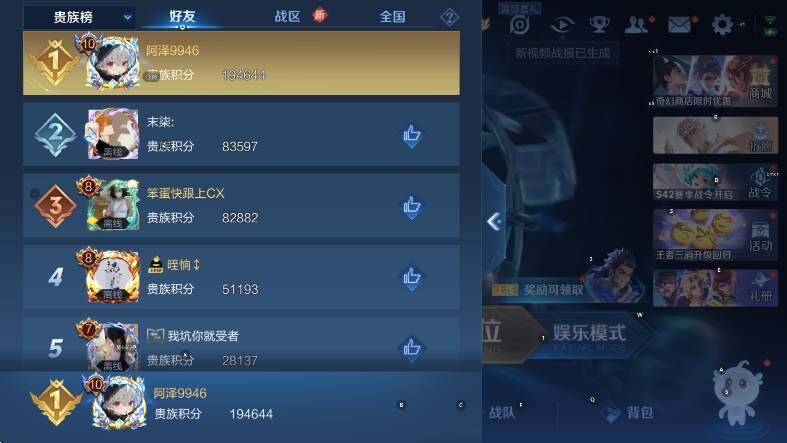 WZCMW446141王者荣耀账号详情图17