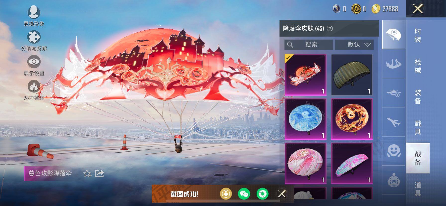 HPCMW466812和平精英账号详情图17