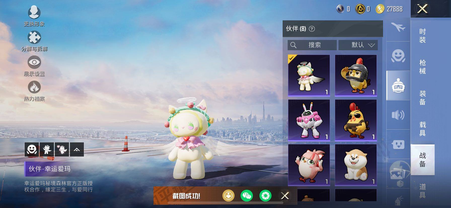 HPCMW466812和平精英账号详情图21