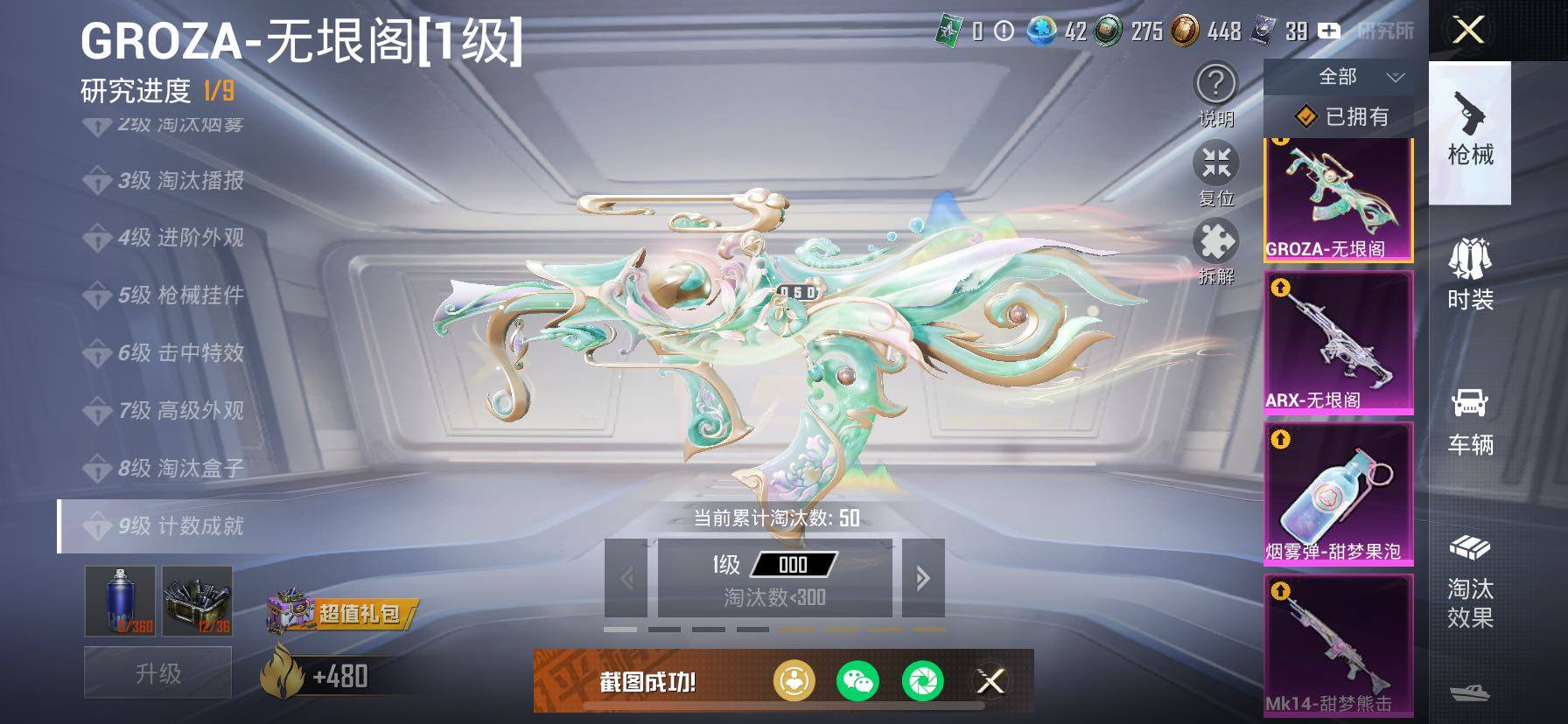 HPCMW466812和平精英账号详情图24