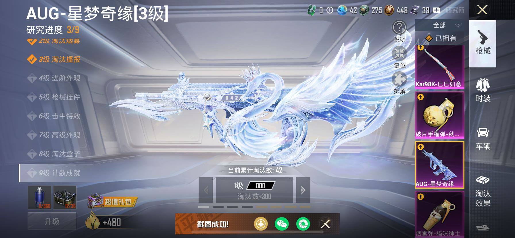 HPCMW466812和平精英账号详情图26