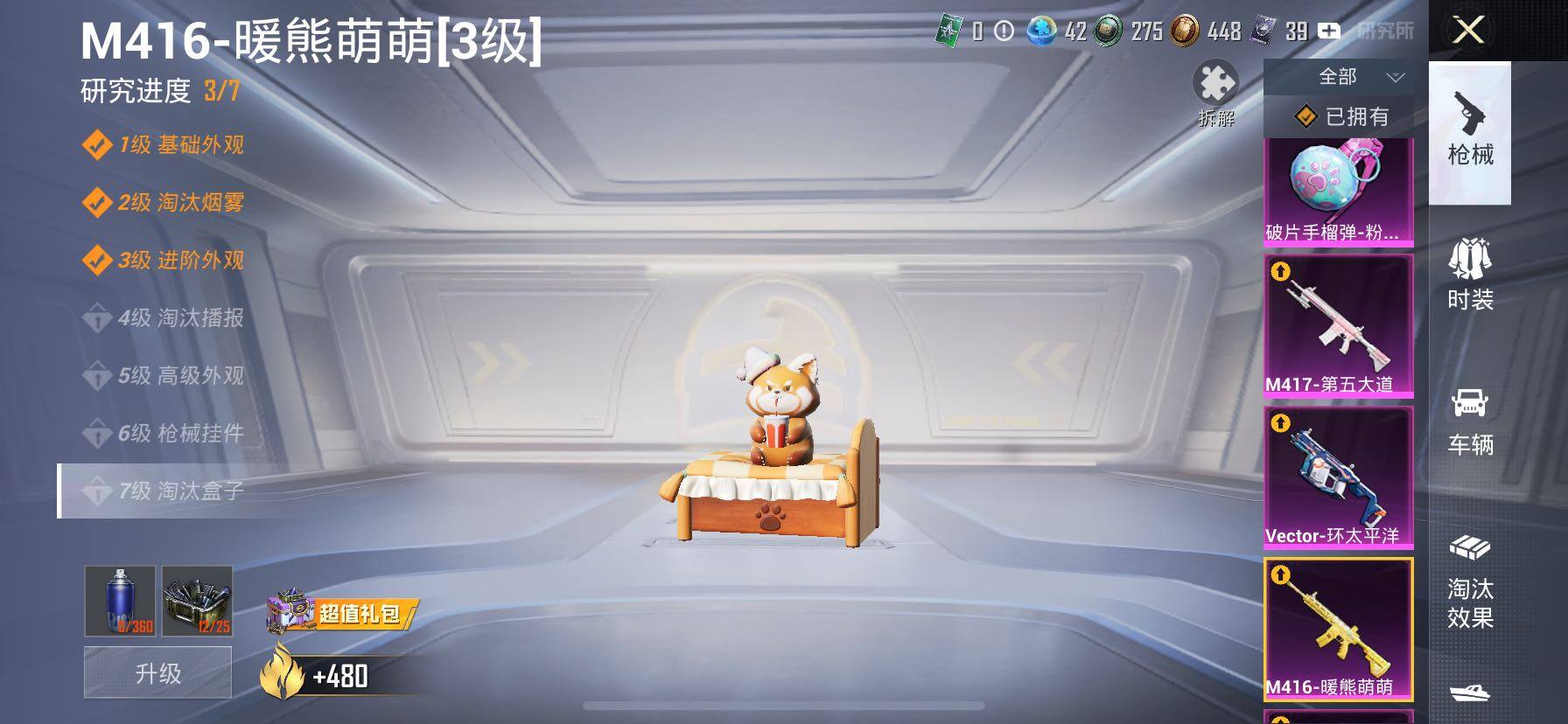 HPCMW466812和平精英账号详情图27