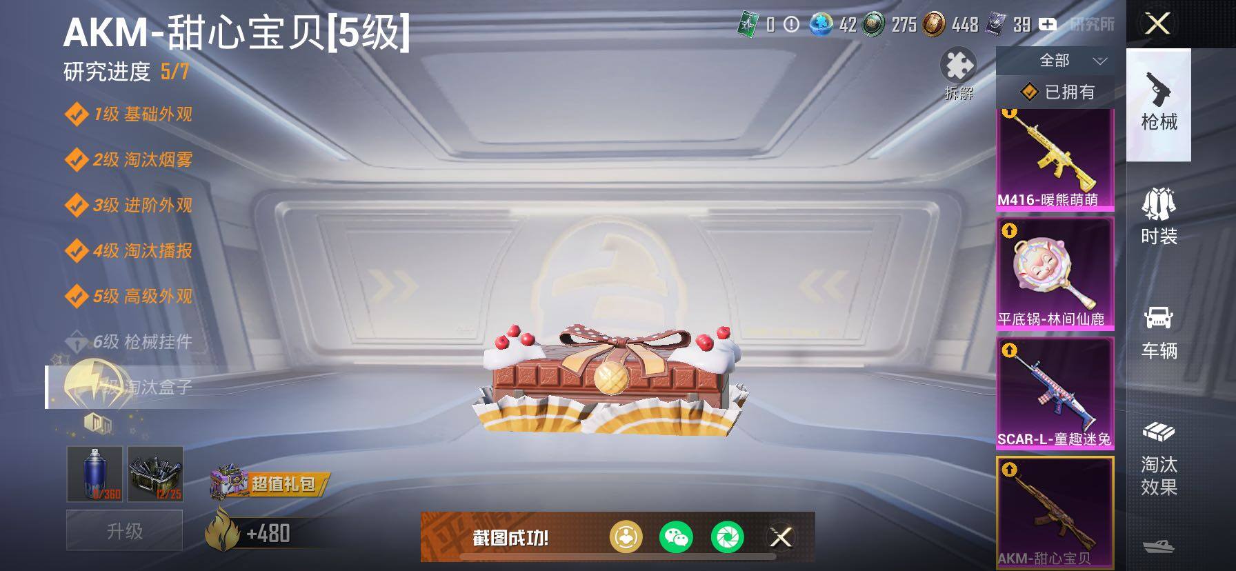 HPCMW466812和平精英账号详情图28