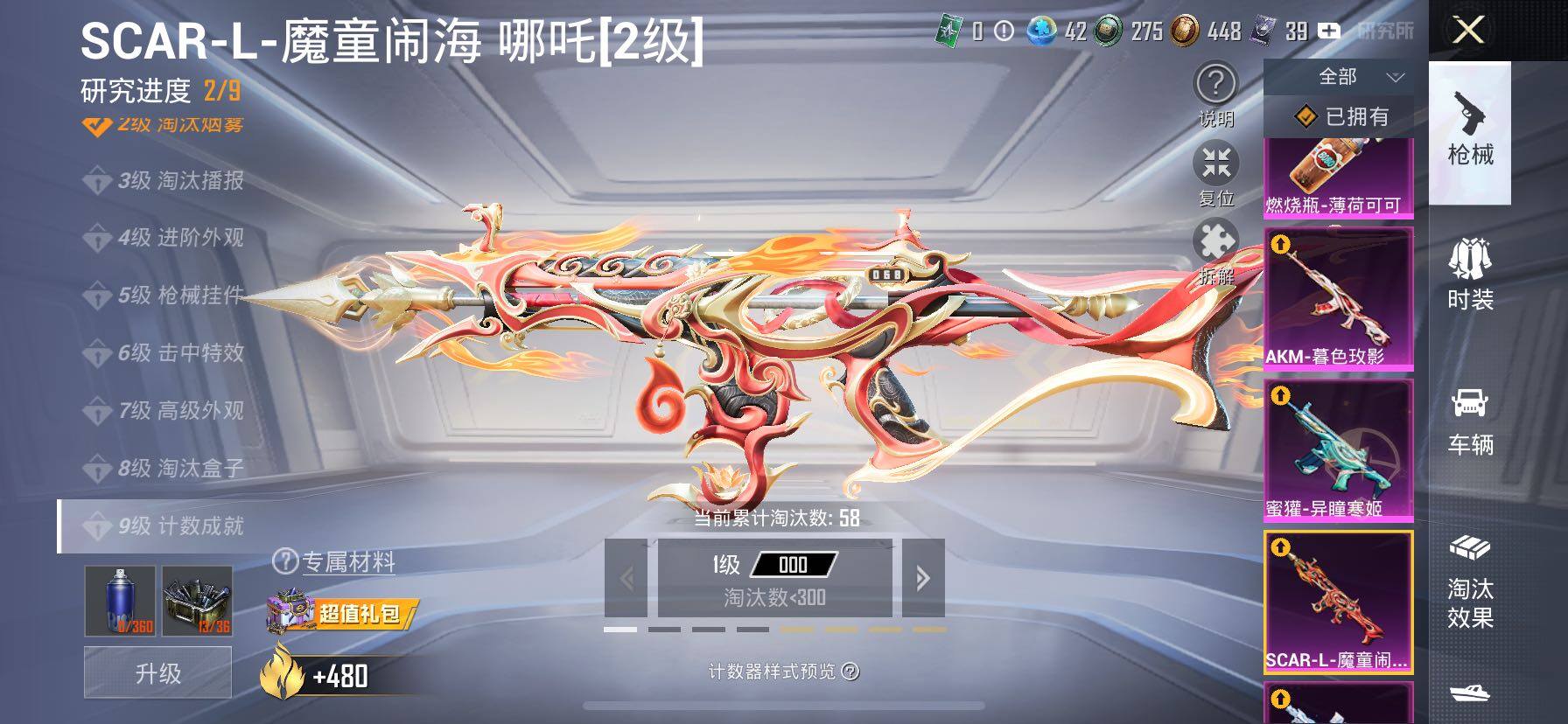 HPCMW466812和平精英账号详情图29