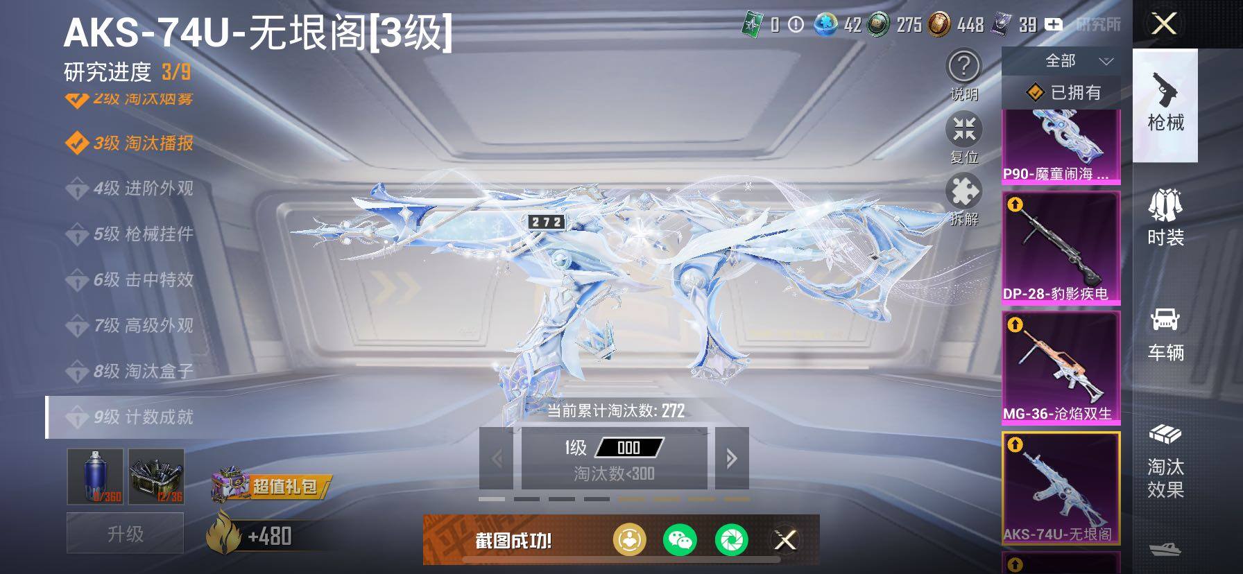 HPCMW466812和平精英账号详情图30