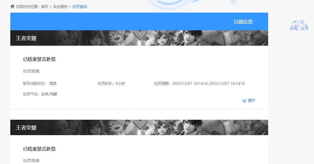 WZKG4110941王者荣耀账号详情图8