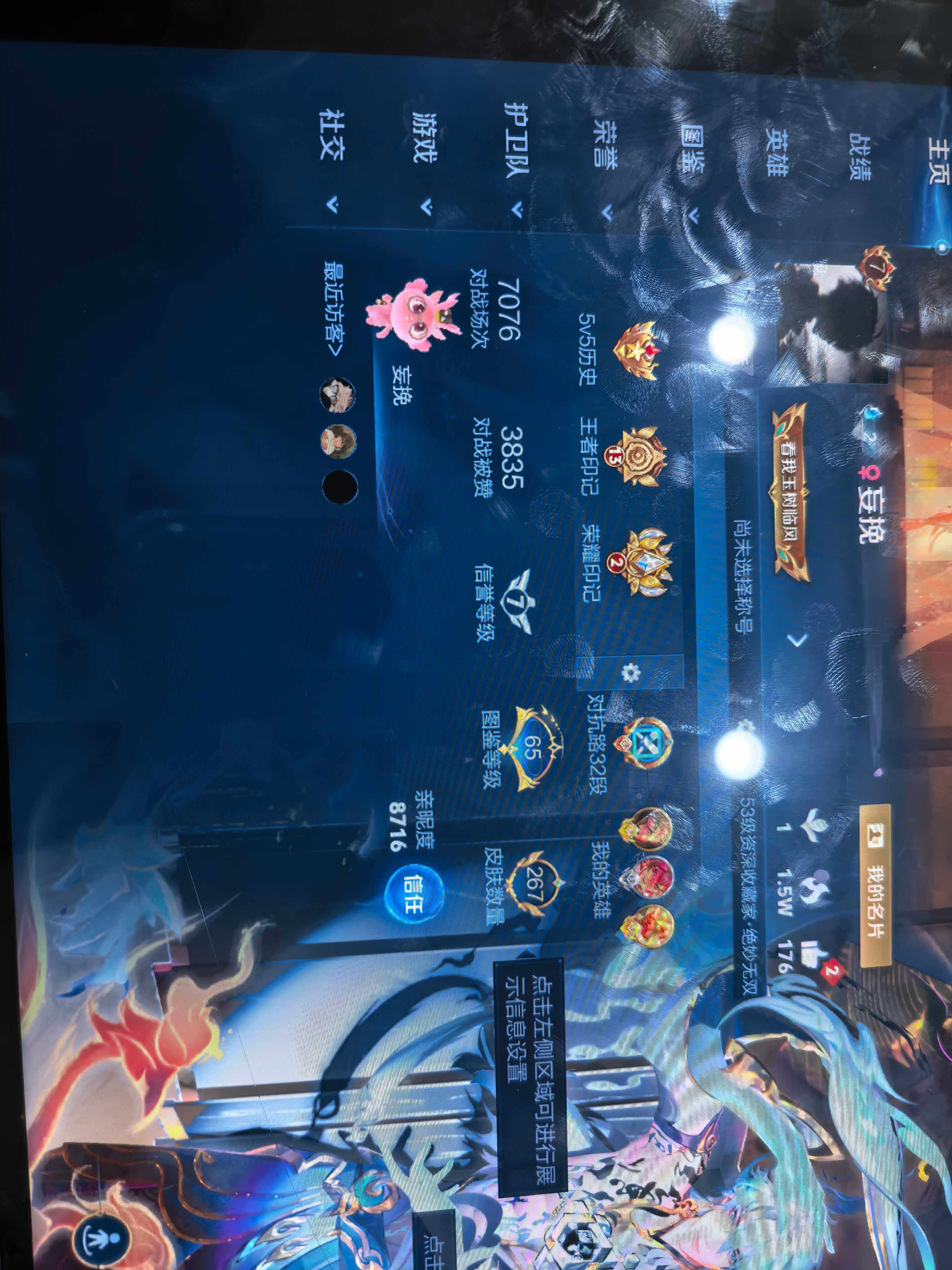 WZKG4110941王者荣耀账号详情图10