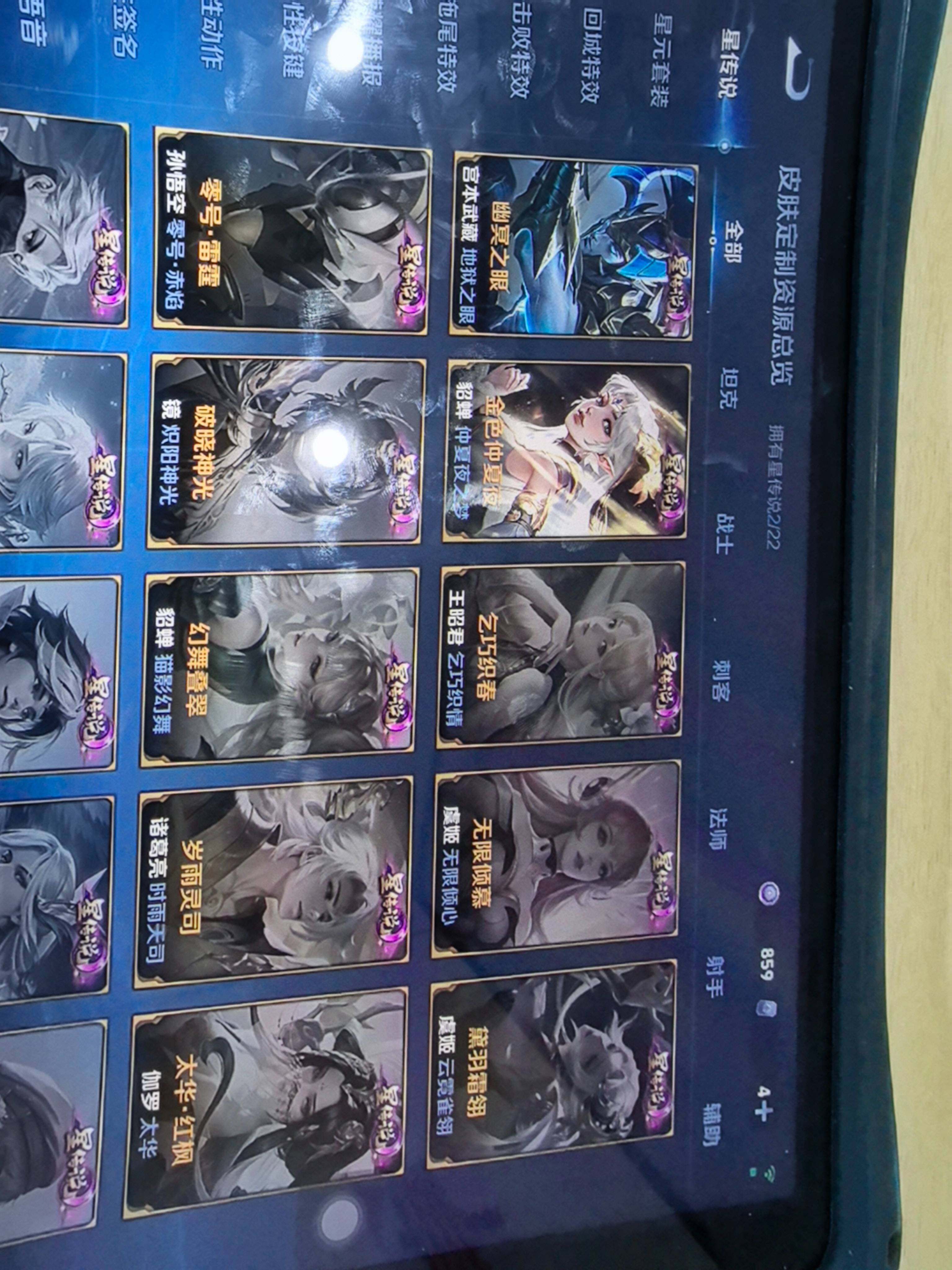 WZKG4110941王者荣耀账号详情图16