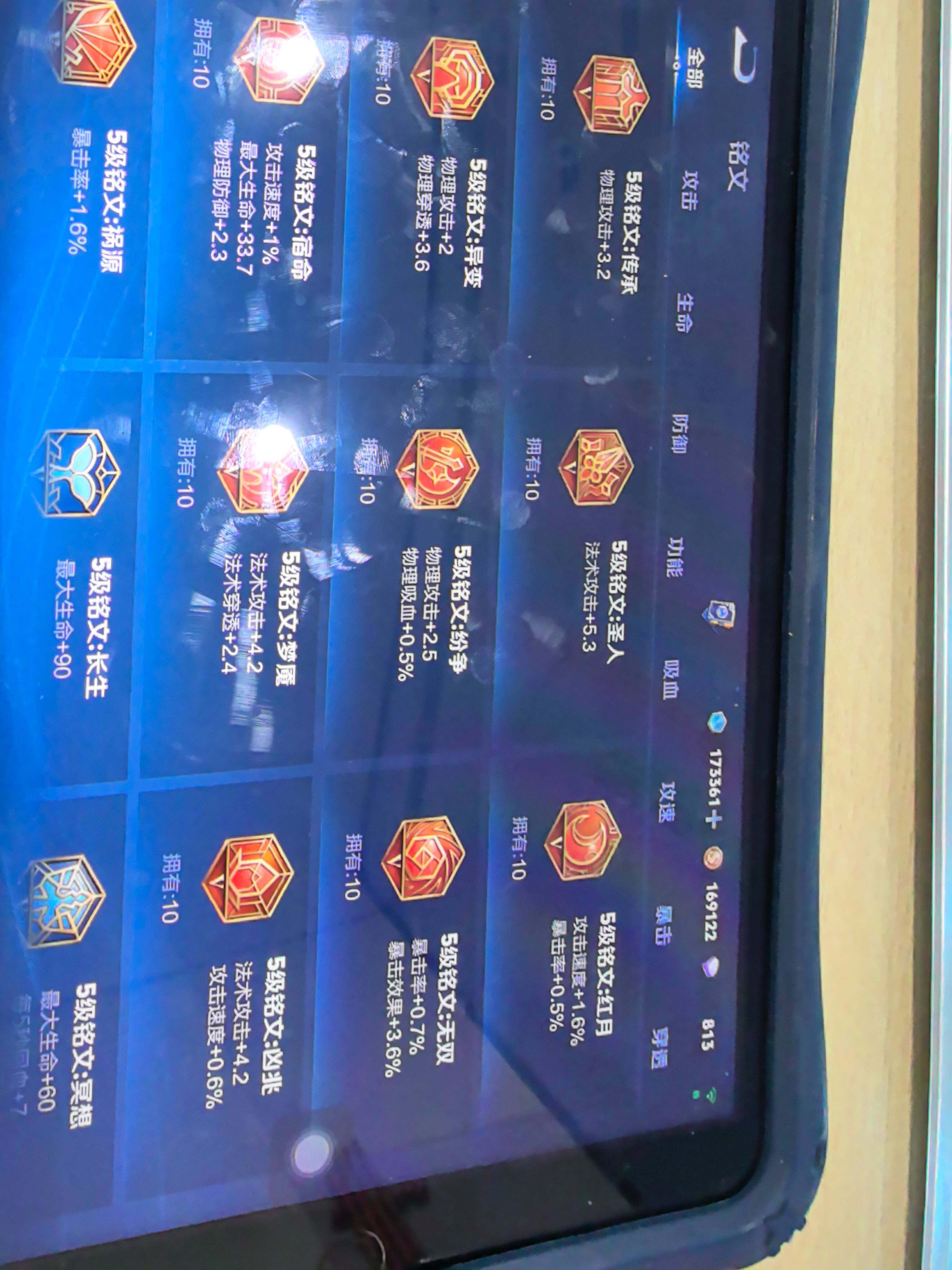 WZKG4110941王者荣耀账号详情图17