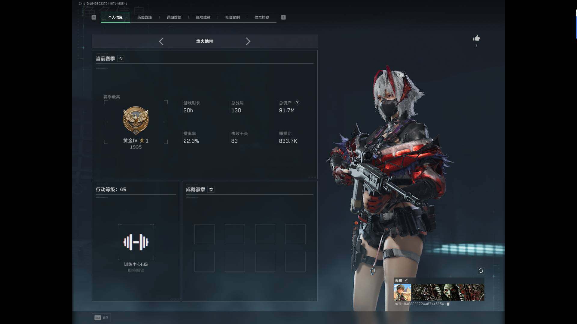 SJZQM414922三角洲行动账号详情图4 SJZQM414922三角洲行动账号详情图4