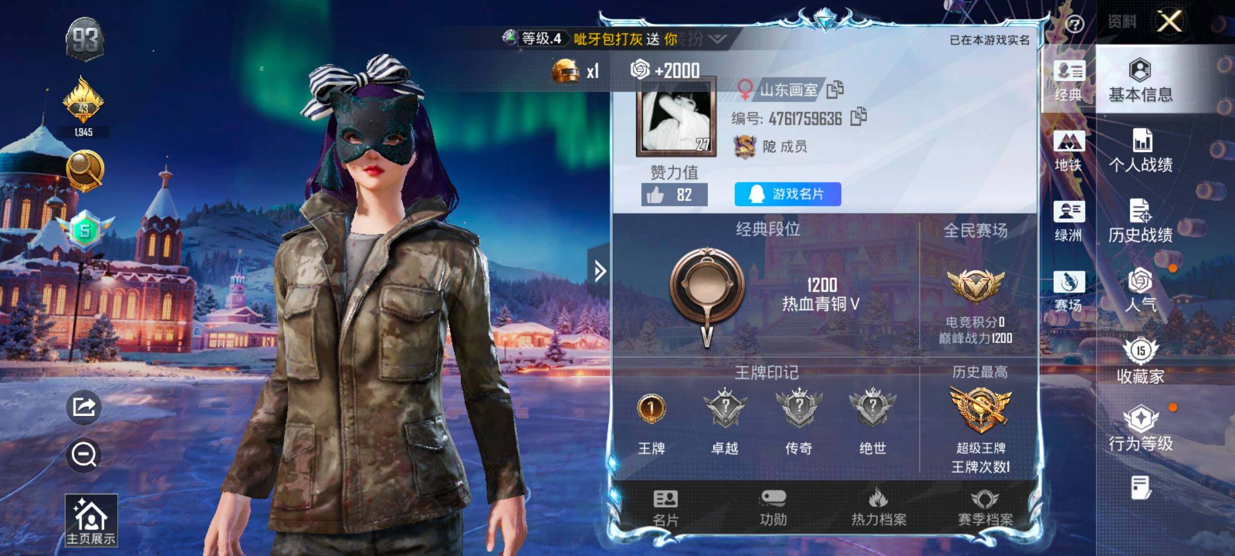 HPCMW438445和平精英账号详情图2