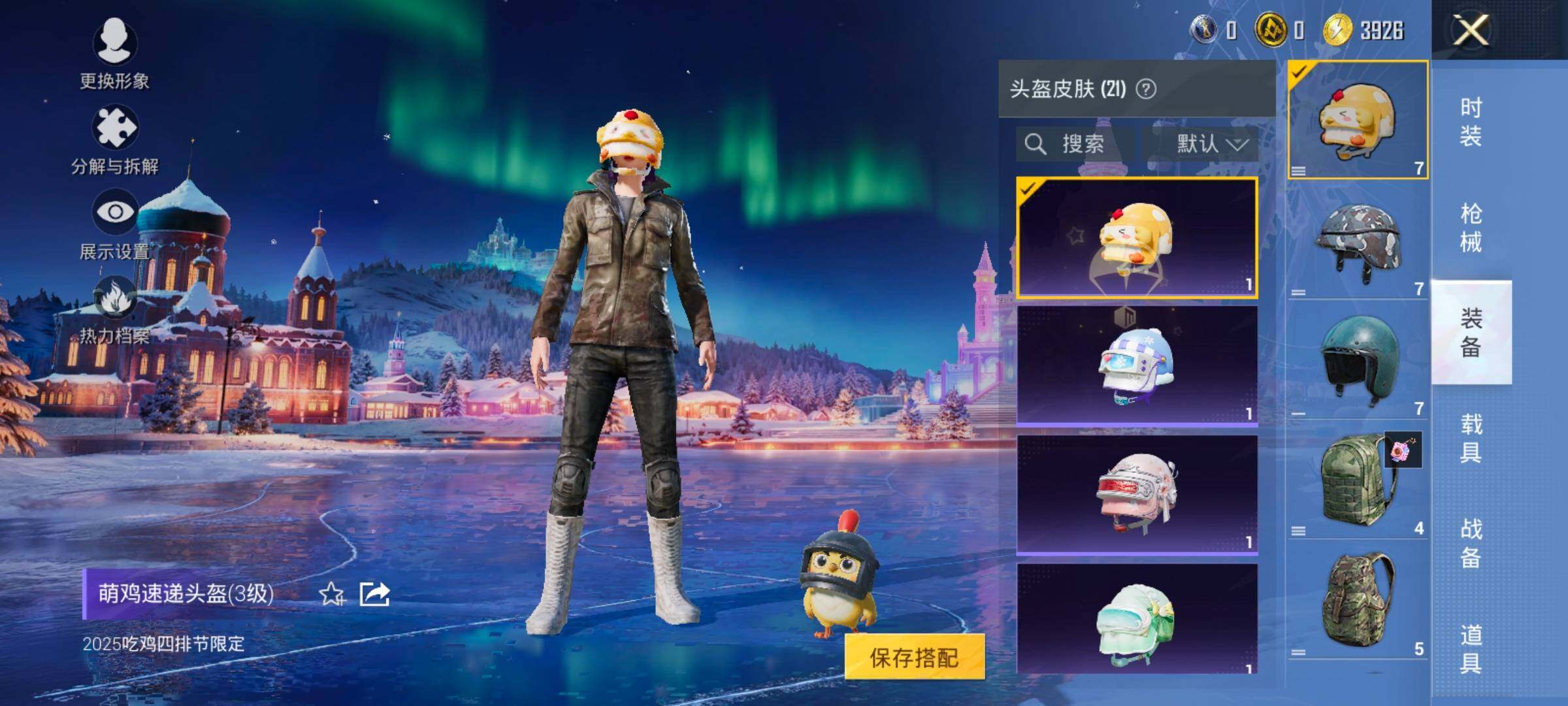 HPCMW438445和平精英账号详情图10