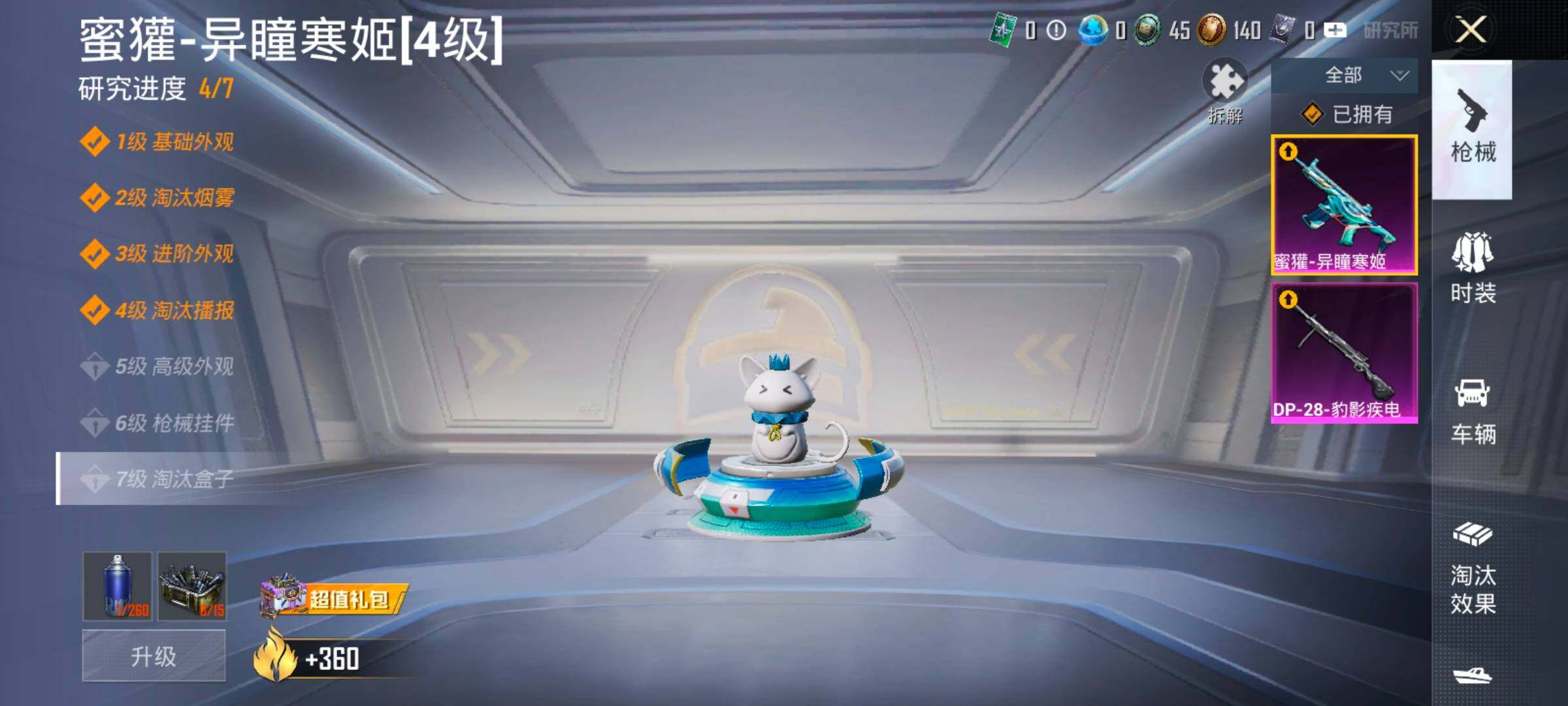 HPCMW438445和平精英账号详情图15