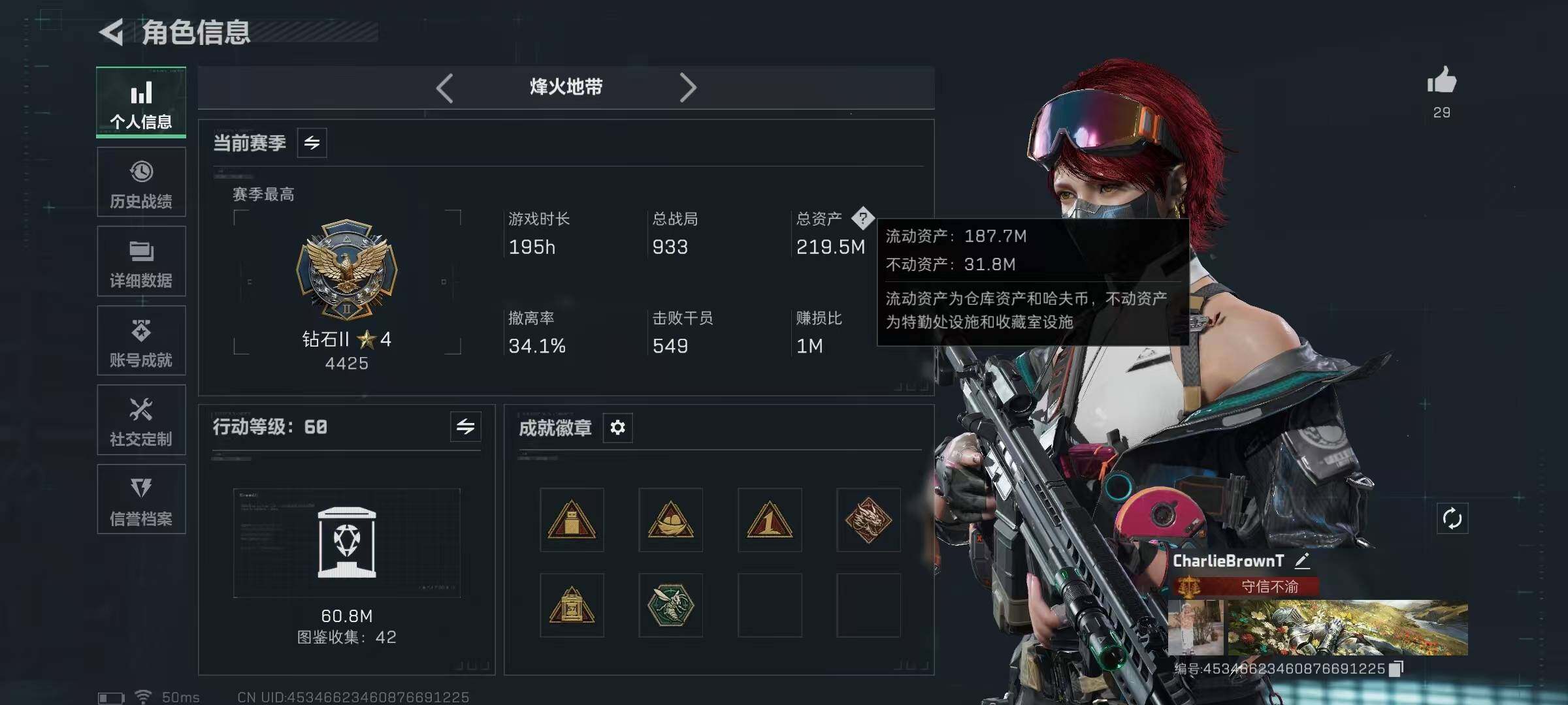 SJZCMW415838三角洲行动账号详情图3