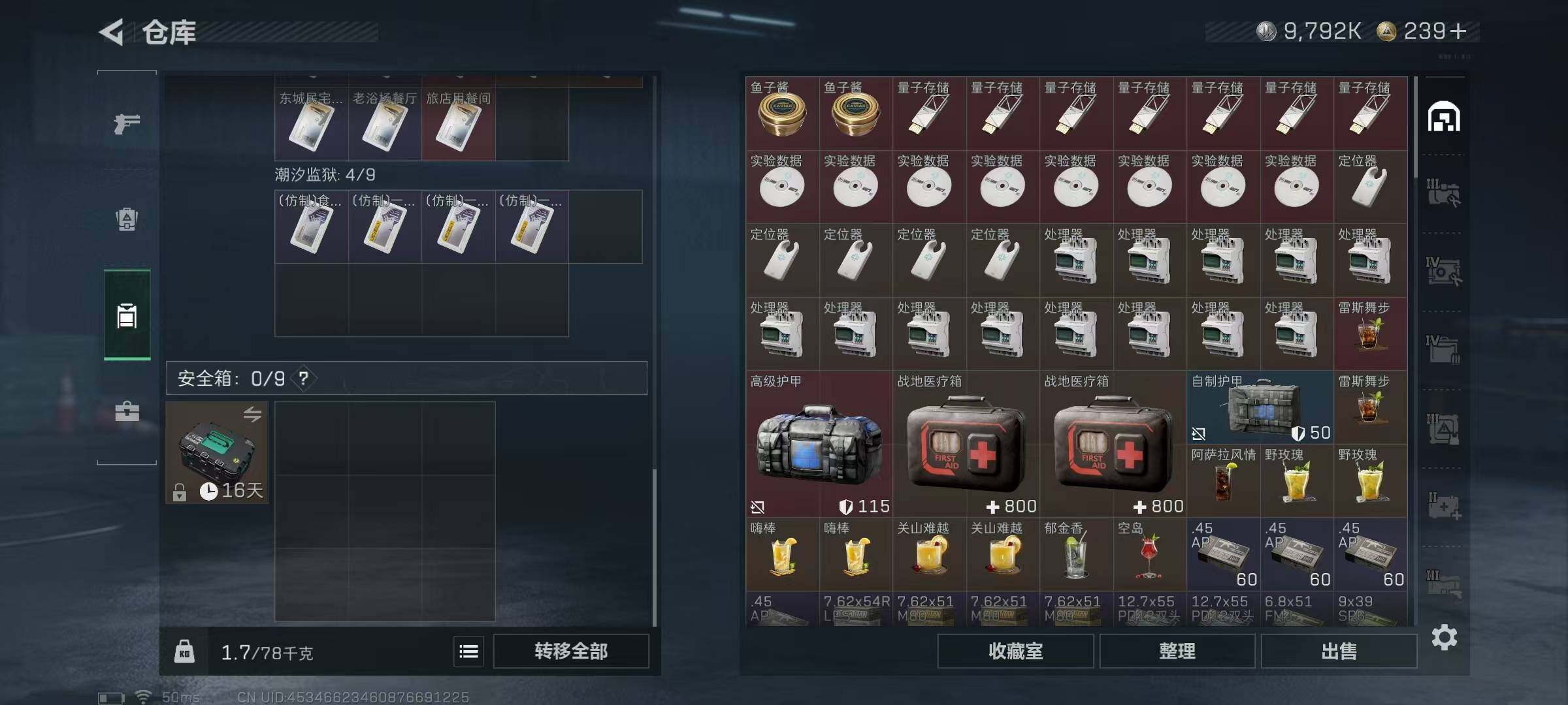 SJZCMW415838三角洲行动账号详情图4