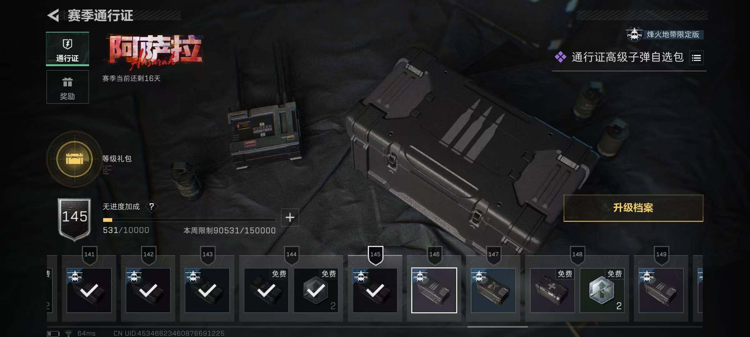 SJZCMW415838三角洲行动账号详情图9