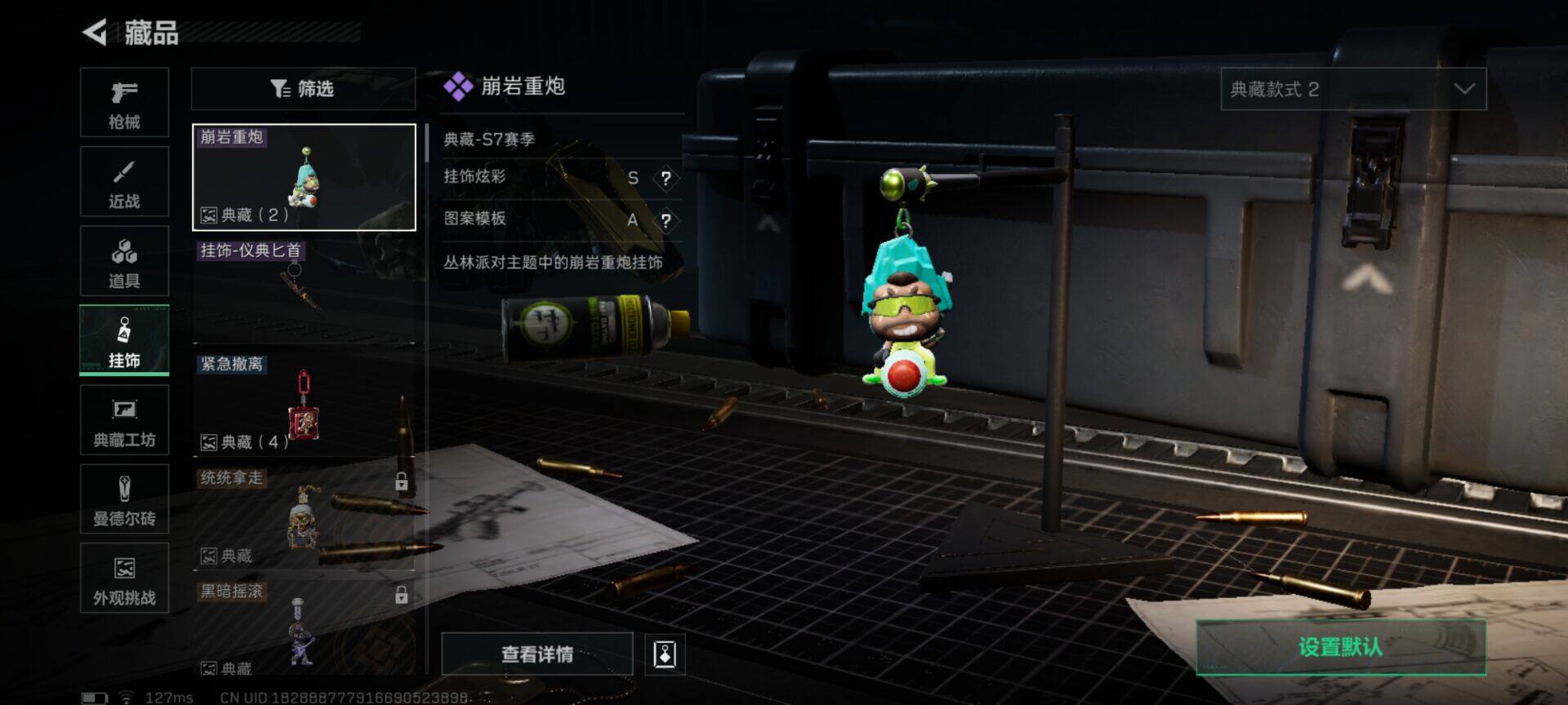 SJZEY410303三角洲行动账号详情图2