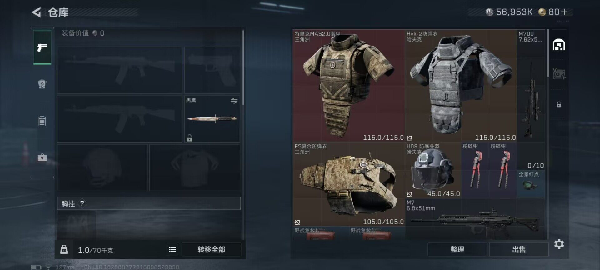 SJZEY410303三角洲行动账号详情图3