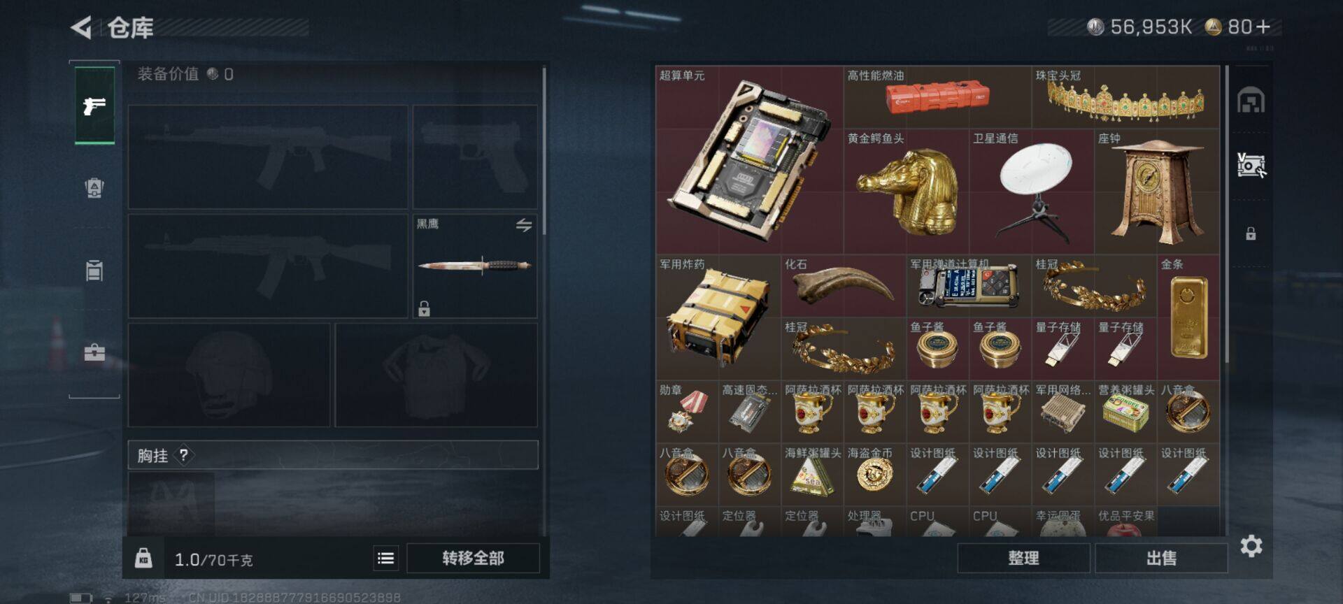 SJZEY410303三角洲行动账号详情图5