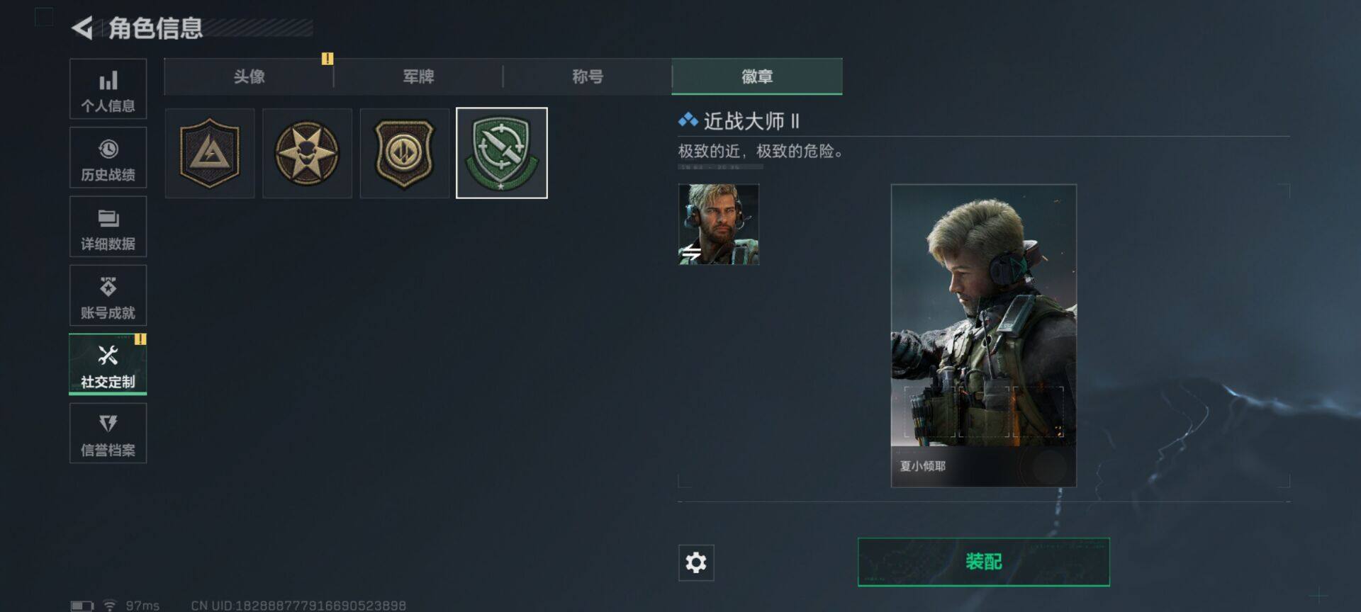 SJZEY410303三角洲行动账号详情图7