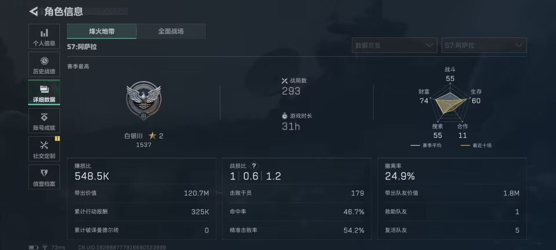 SJZEY410303三角洲行动账号详情图8