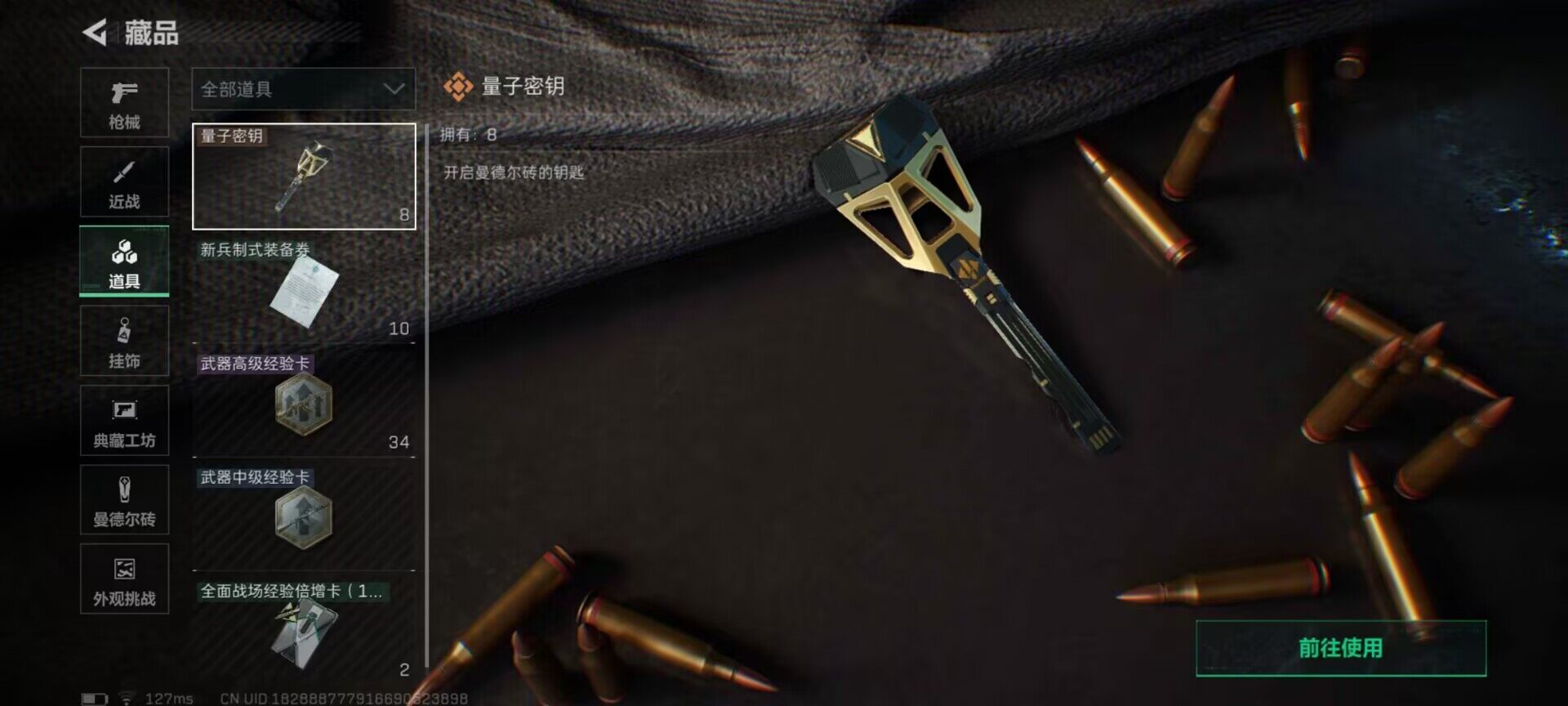 SJZEY410303三角洲行动账号详情图10