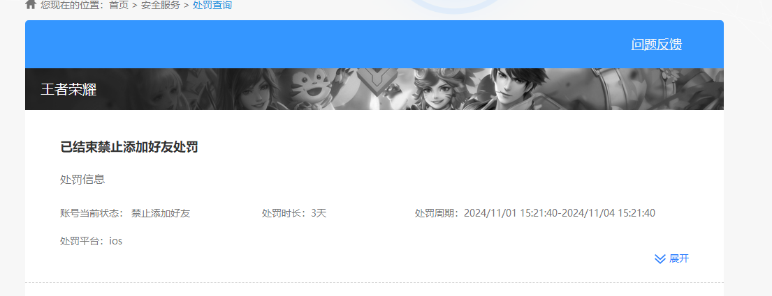 WZKG486114王者荣耀账号详情图8