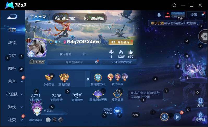 WZCMW463971王者荣耀账号详情图7