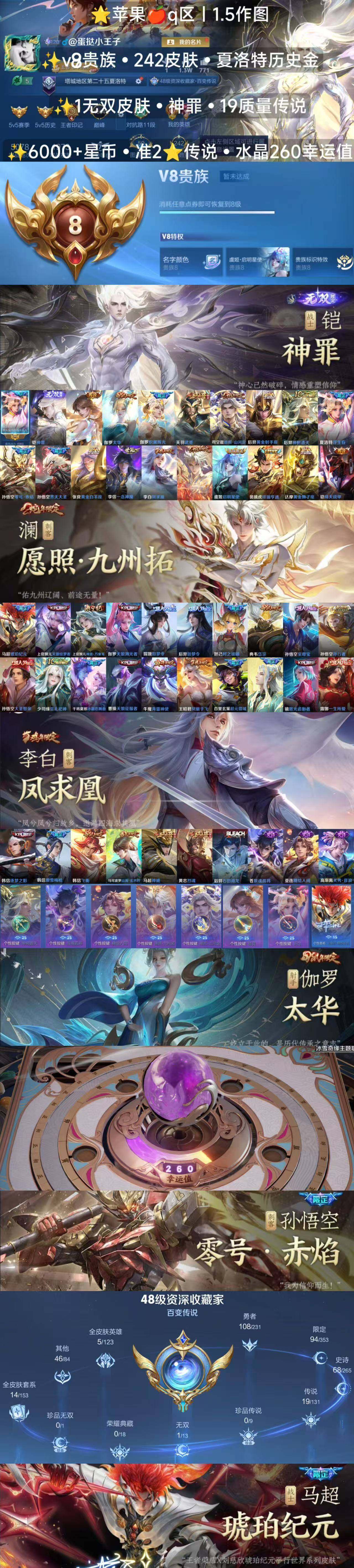 WZCMW447540王者荣耀账号详情图6