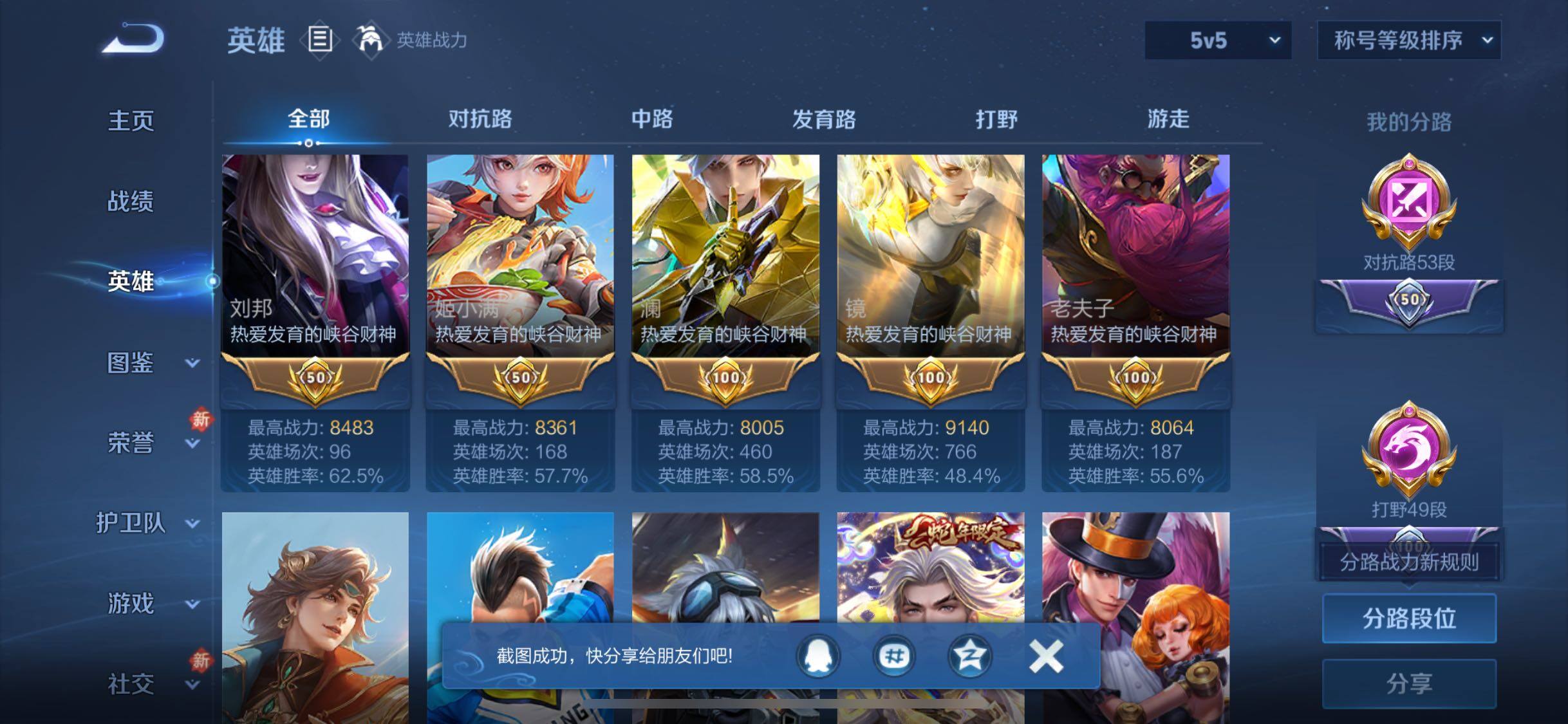 WZJZ463317王者荣耀账号详情图7