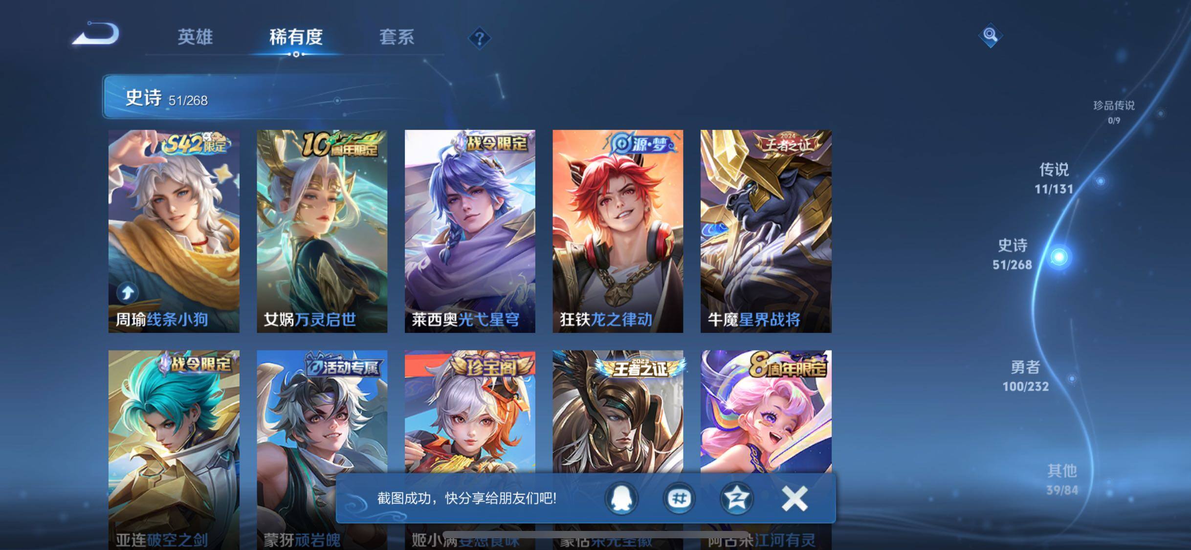 WZJZ463317王者荣耀账号详情图11