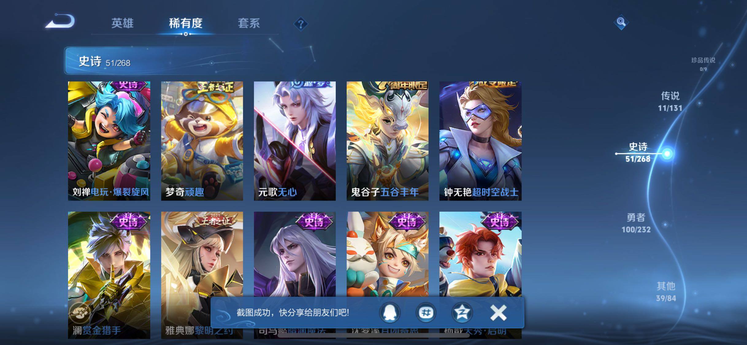 WZJZ463317王者荣耀账号详情图15