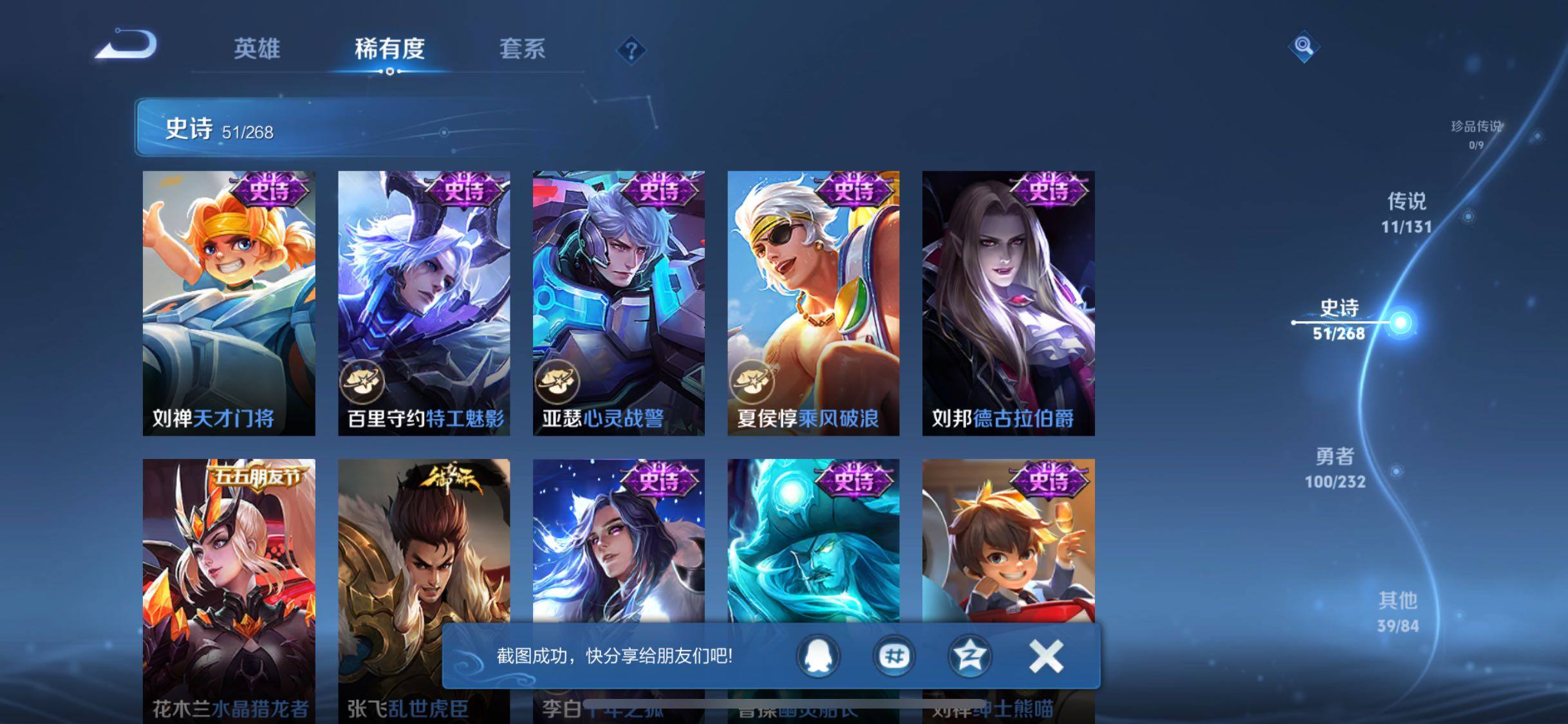 WZJZ463317王者荣耀账号详情图16