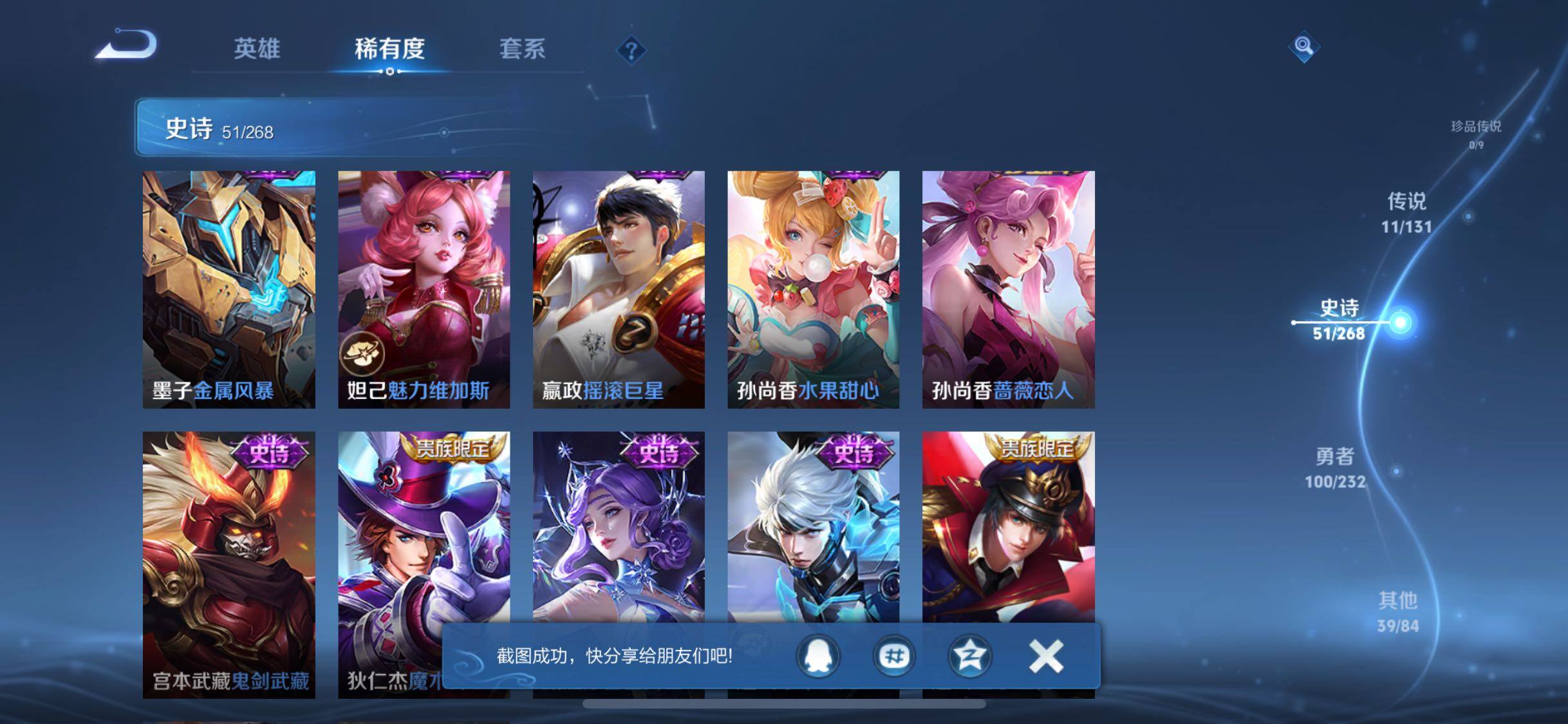 WZJZ463317王者荣耀账号详情图19