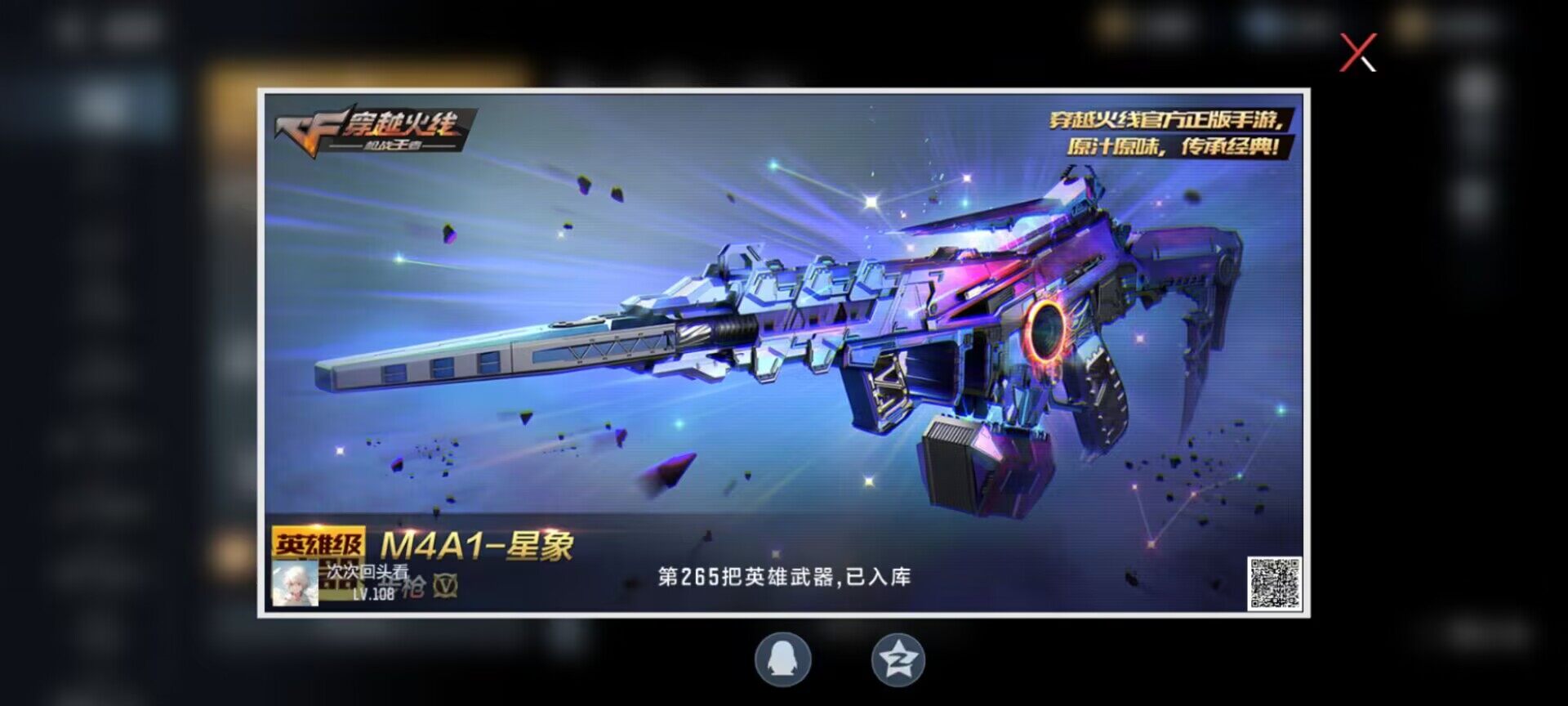 CFMEY47957枪战王者账号详情图7