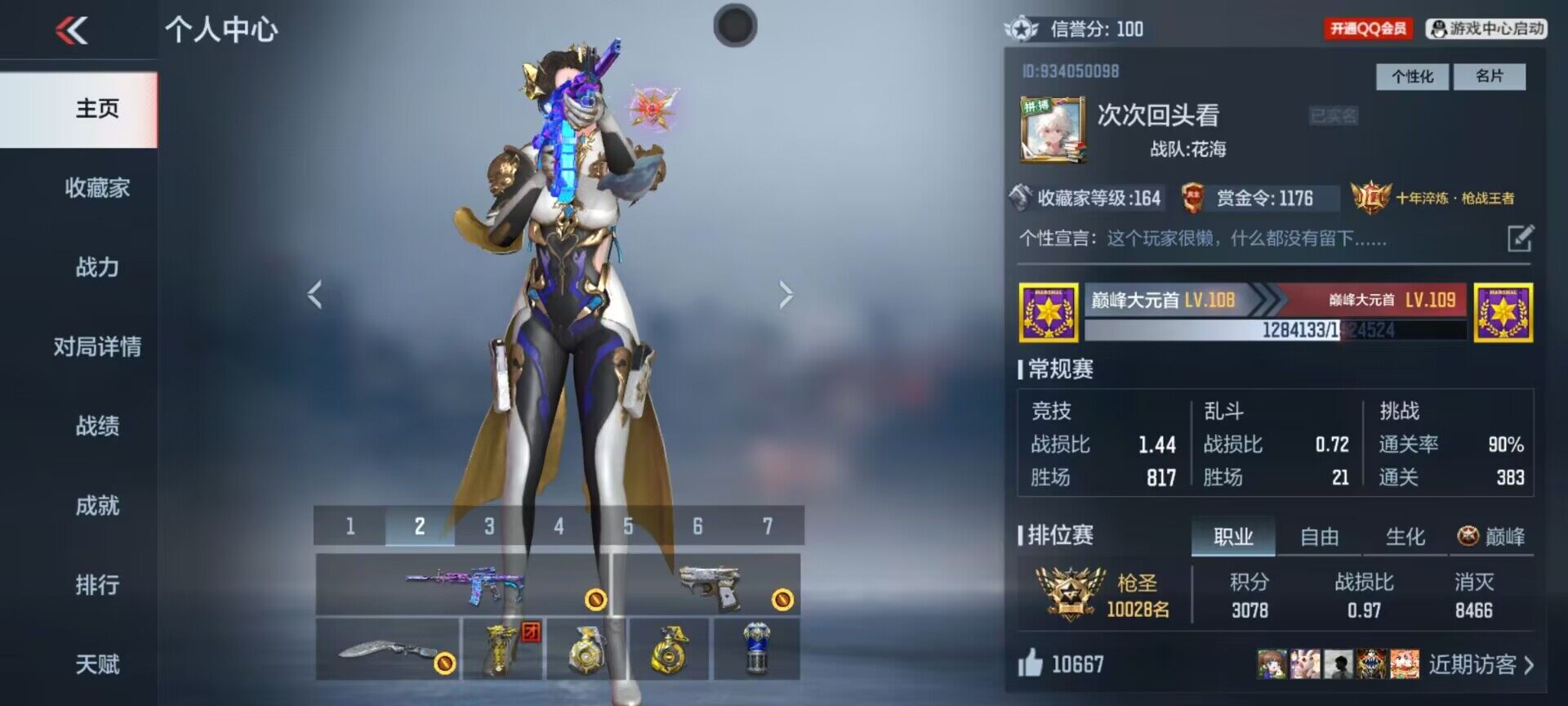 CFMEY47957枪战王者账号详情图4