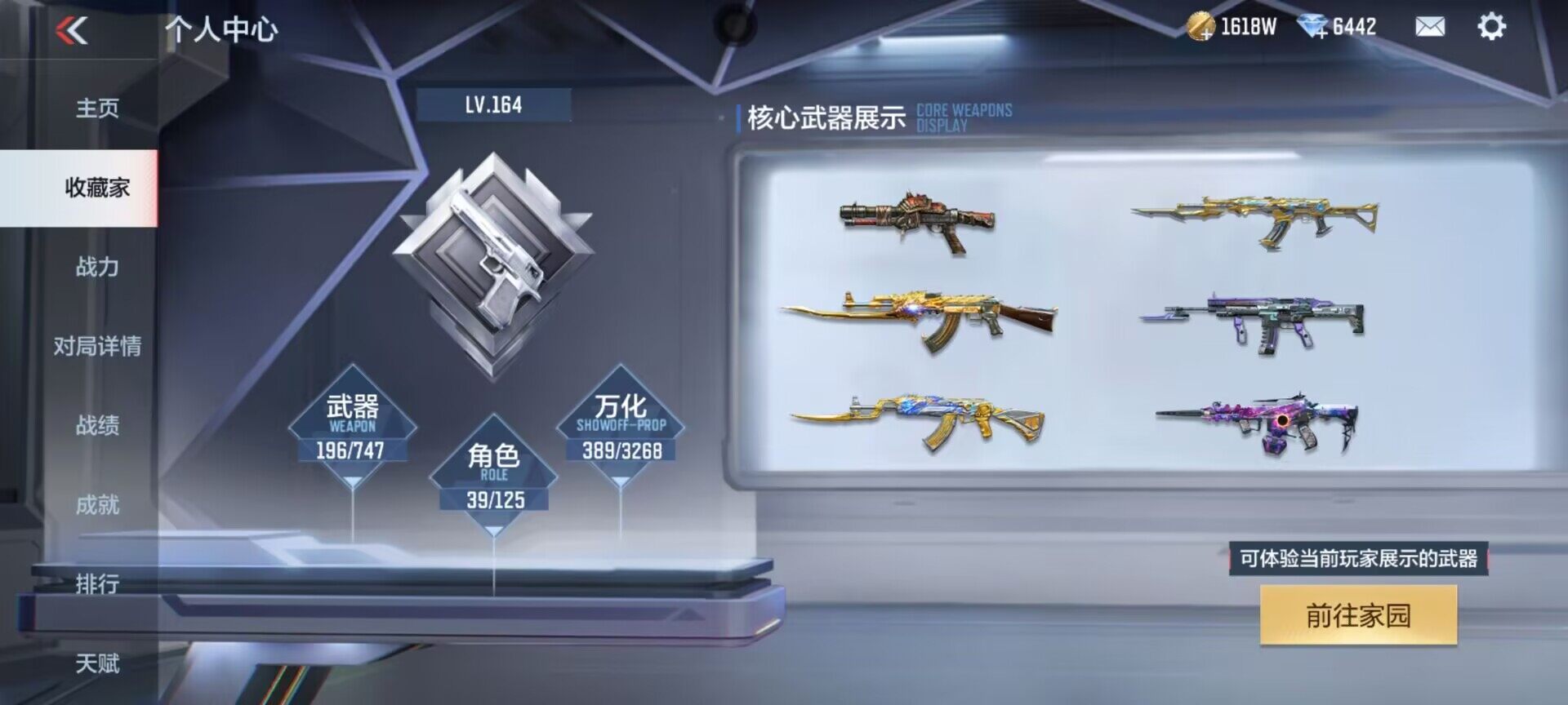 CFMEY47957枪战王者账号详情图6