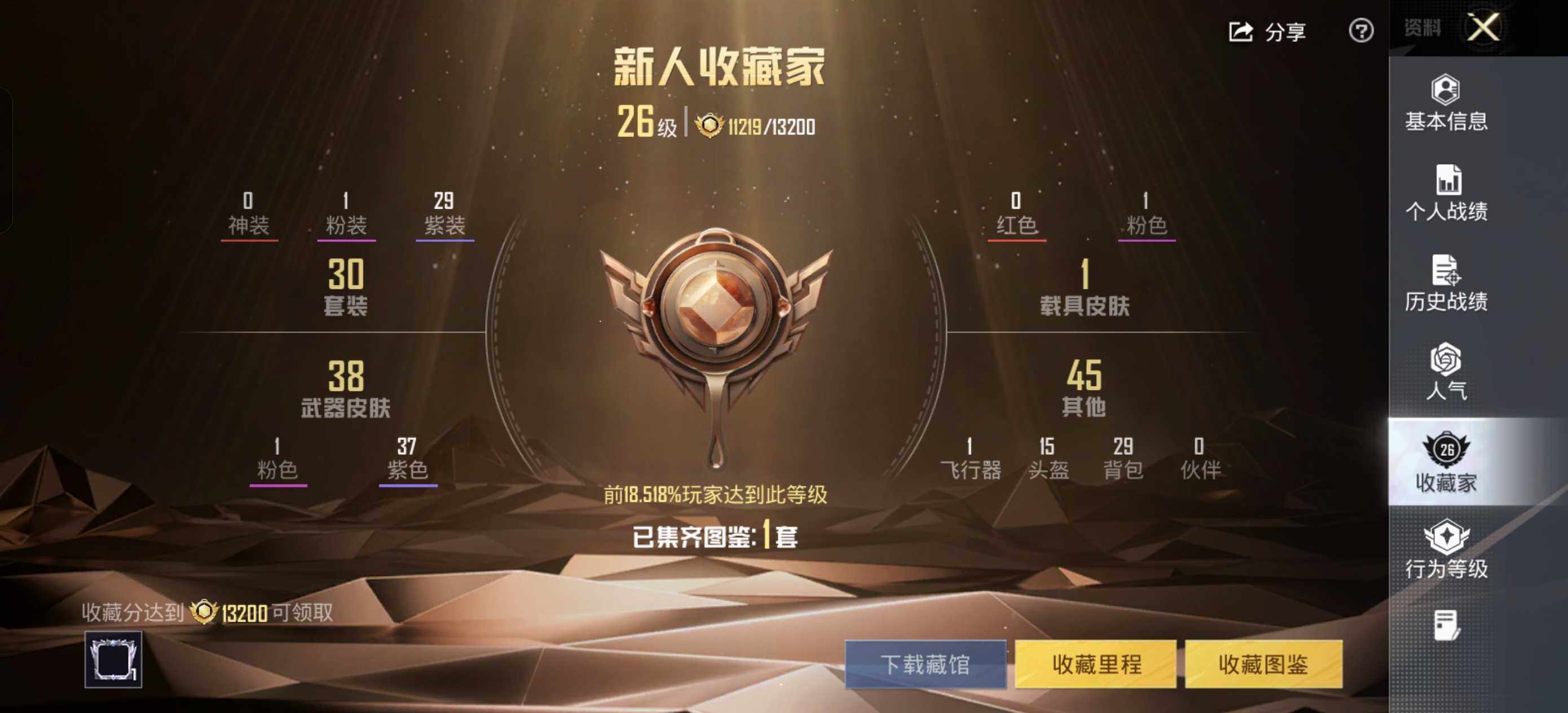 HPCMW423989和平精英账号详情图4