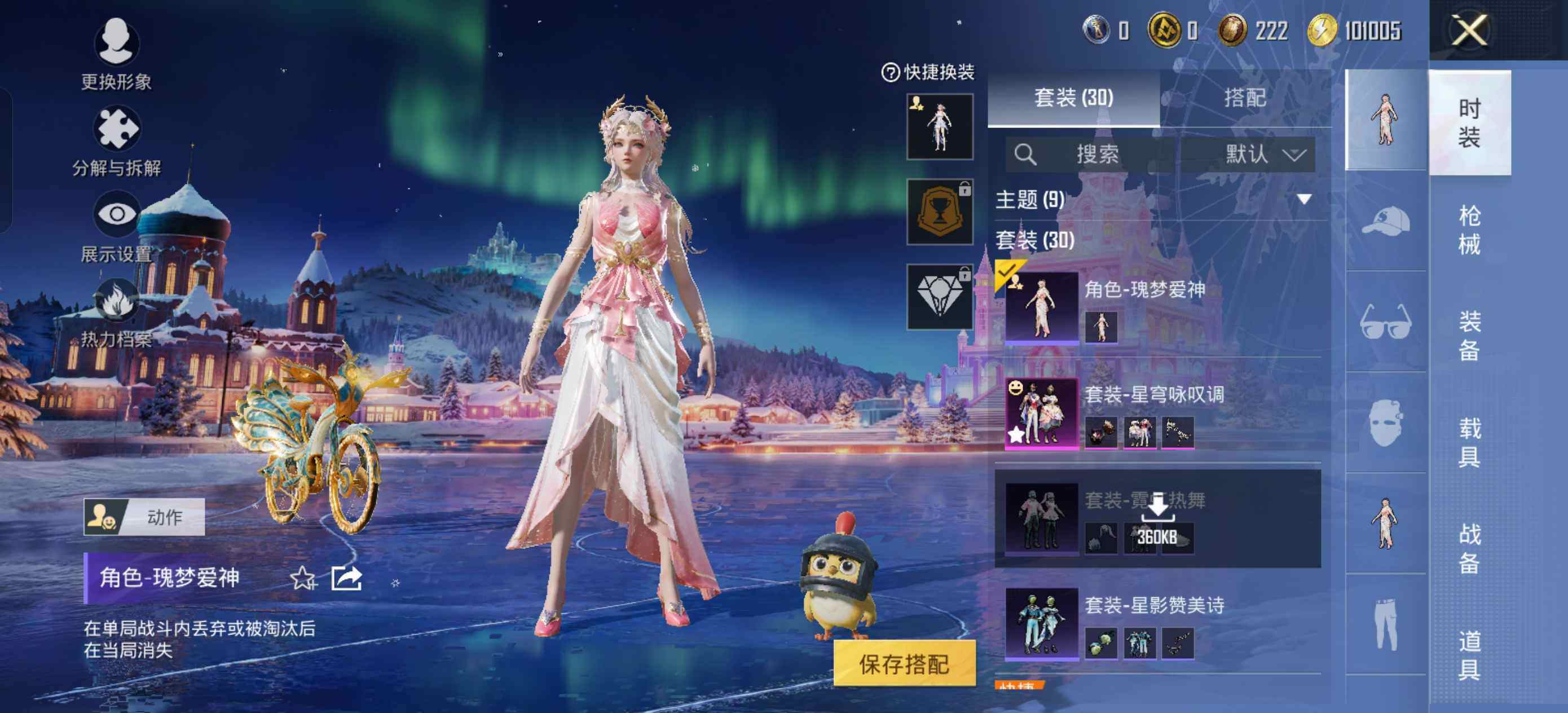 HPCMW423989和平精英账号详情图5