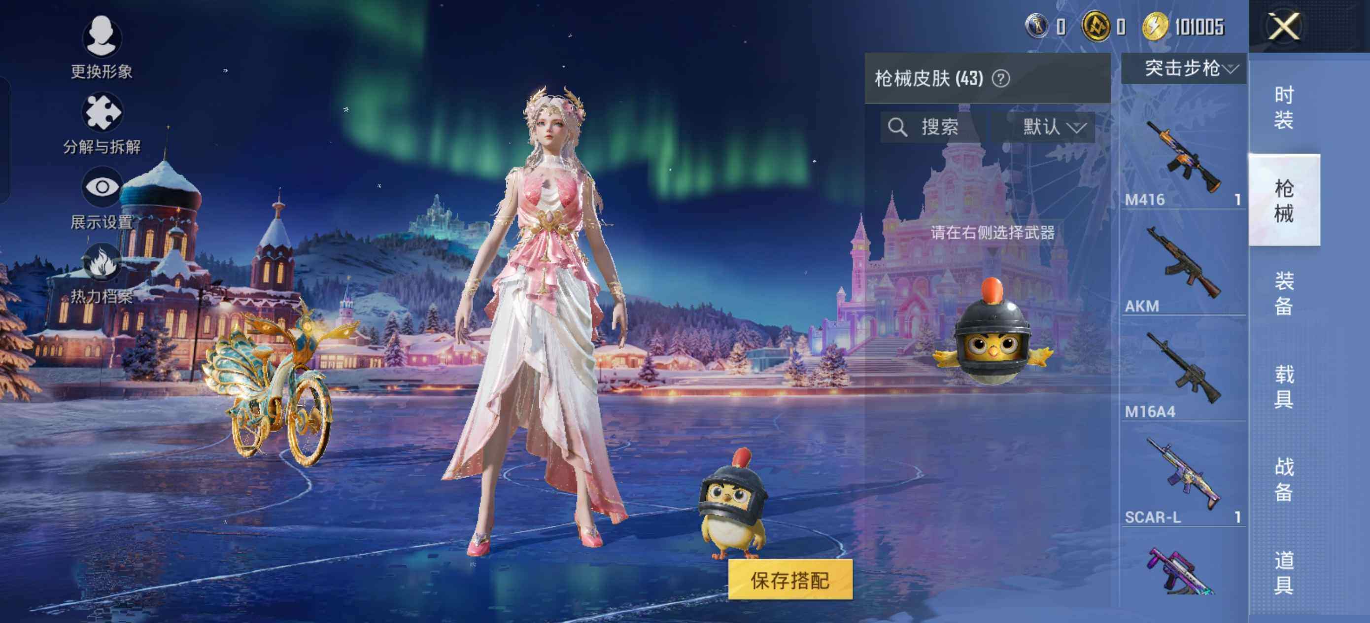 HPCMW423989和平精英账号详情图6