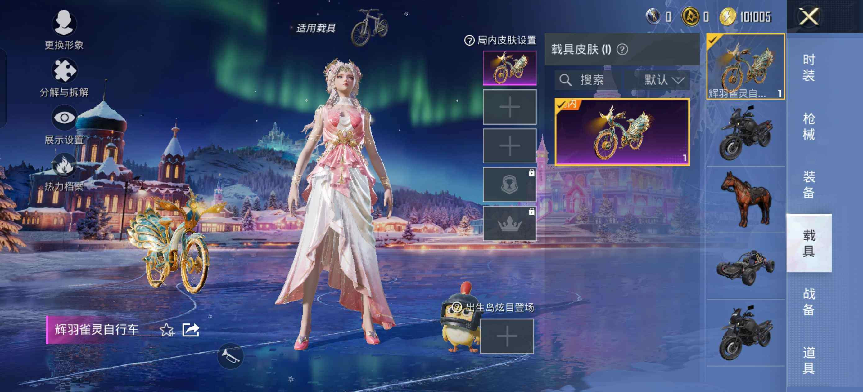 HPCMW423989和平精英账号详情图8